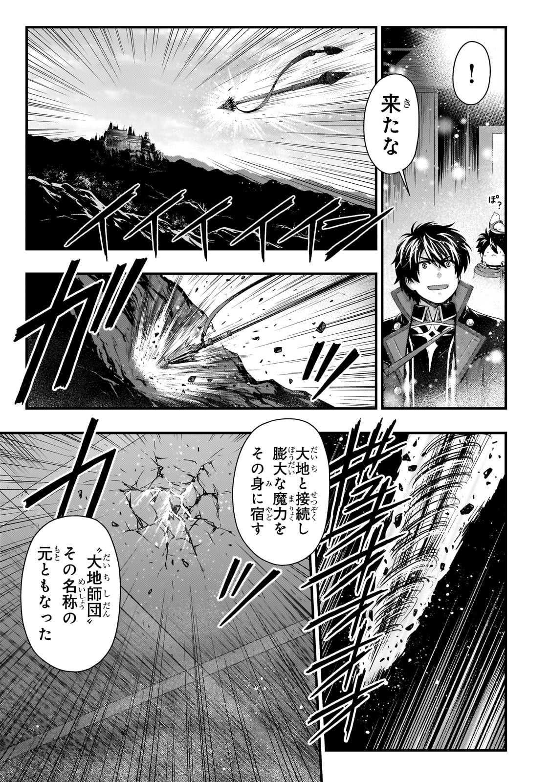 KAGE NO KYUUTEI MAJUTSUSHI (MANGA) - raw - Chapter 32 - https://jpdd.ccdd.to/JPDD/kagenokyuuteimajutsushimanga/242398/enxz1m2juzp.jpg