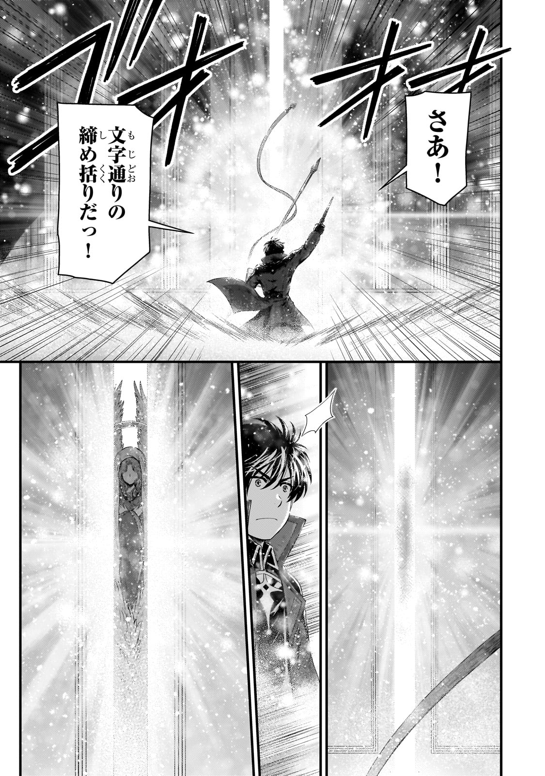 KAGE NO KYUUTEI MAJUTSUSHI (MANGA) - raw - Chapter 32 - https://jpdd.ccdd.to/JPDD/kagenokyuuteimajutsushimanga/242398/i245lkpzo0m.jpg