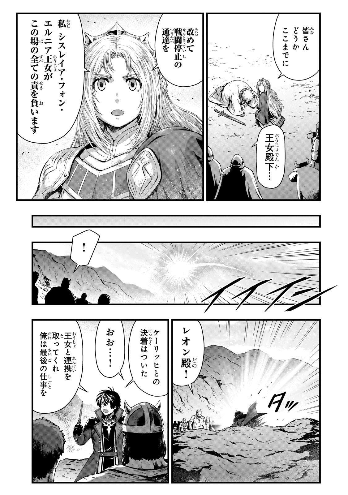 KAGE NO KYUUTEI MAJUTSUSHI (MANGA) - raw - Chapter 32 - https://jpdd.ccdd.to/JPDD/kagenokyuuteimajutsushimanga/242398/j13ftmp23oa.jpg