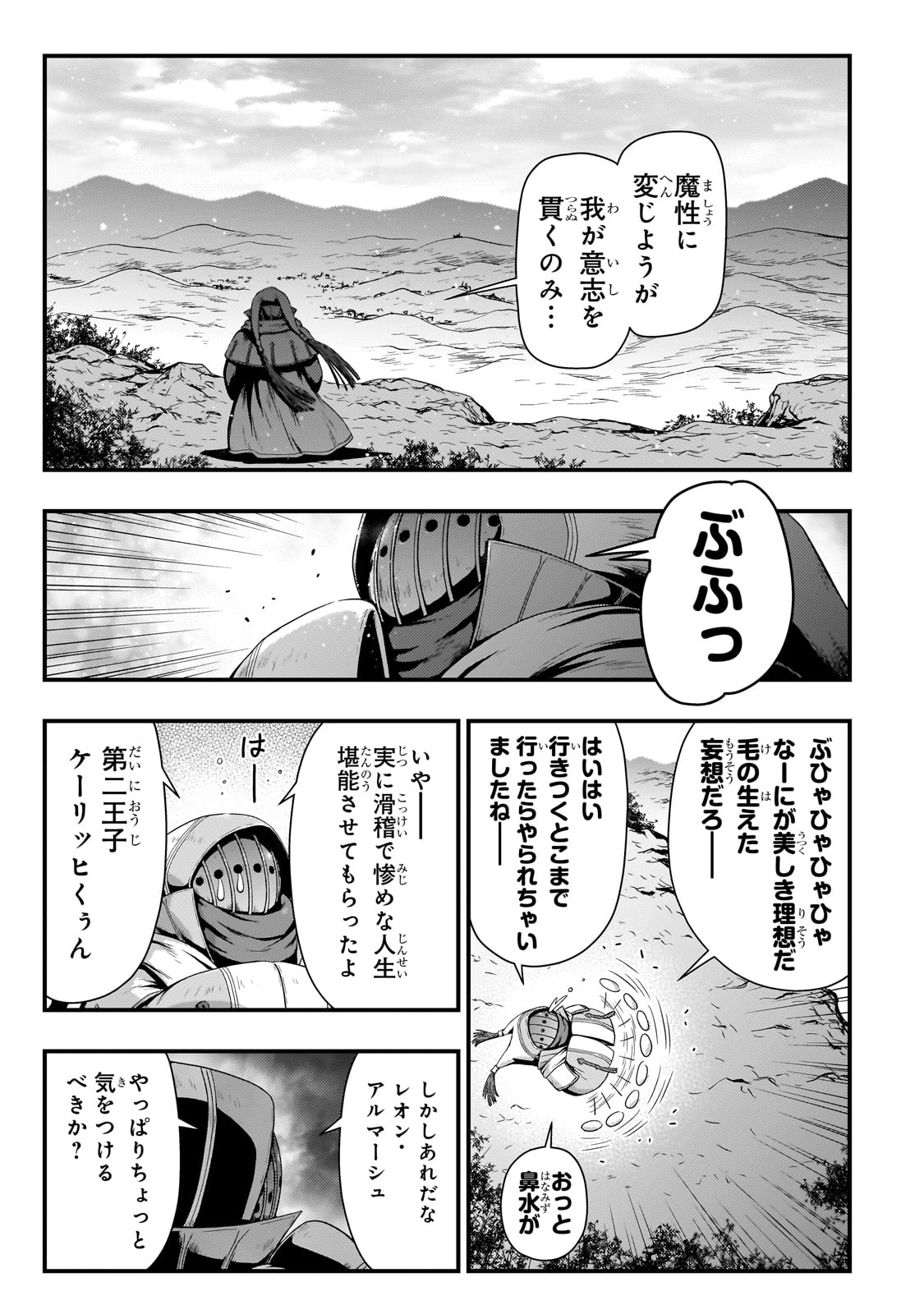KAGE NO KYUUTEI MAJUTSUSHI (MANGA) - raw - Chapter 32 - https://jpdd.ccdd.to/JPDD/kagenokyuuteimajutsushimanga/242398/jodwwx4wahy.jpg