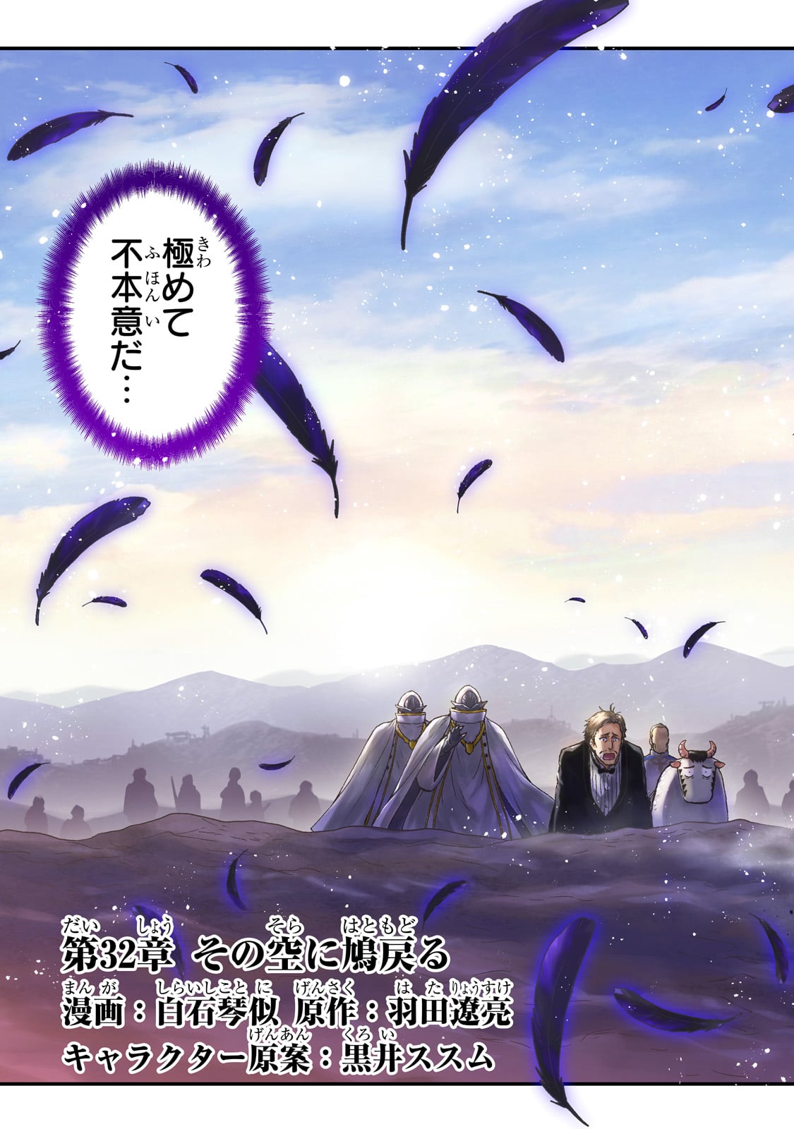 KAGE NO KYUUTEI MAJUTSUSHI (MANGA) - raw - Chapter 32 - https://jpdd.ccdd.to/JPDD/kagenokyuuteimajutsushimanga/242398/jsy434dwctk.jpg
