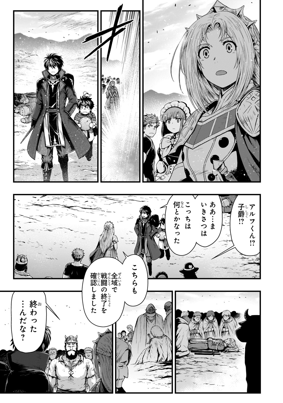 KAGE NO KYUUTEI MAJUTSUSHI (MANGA) - raw - Chapter 32 - https://jpdd.ccdd.to/JPDD/kagenokyuuteimajutsushimanga/242398/n2u1jar54di.jpg