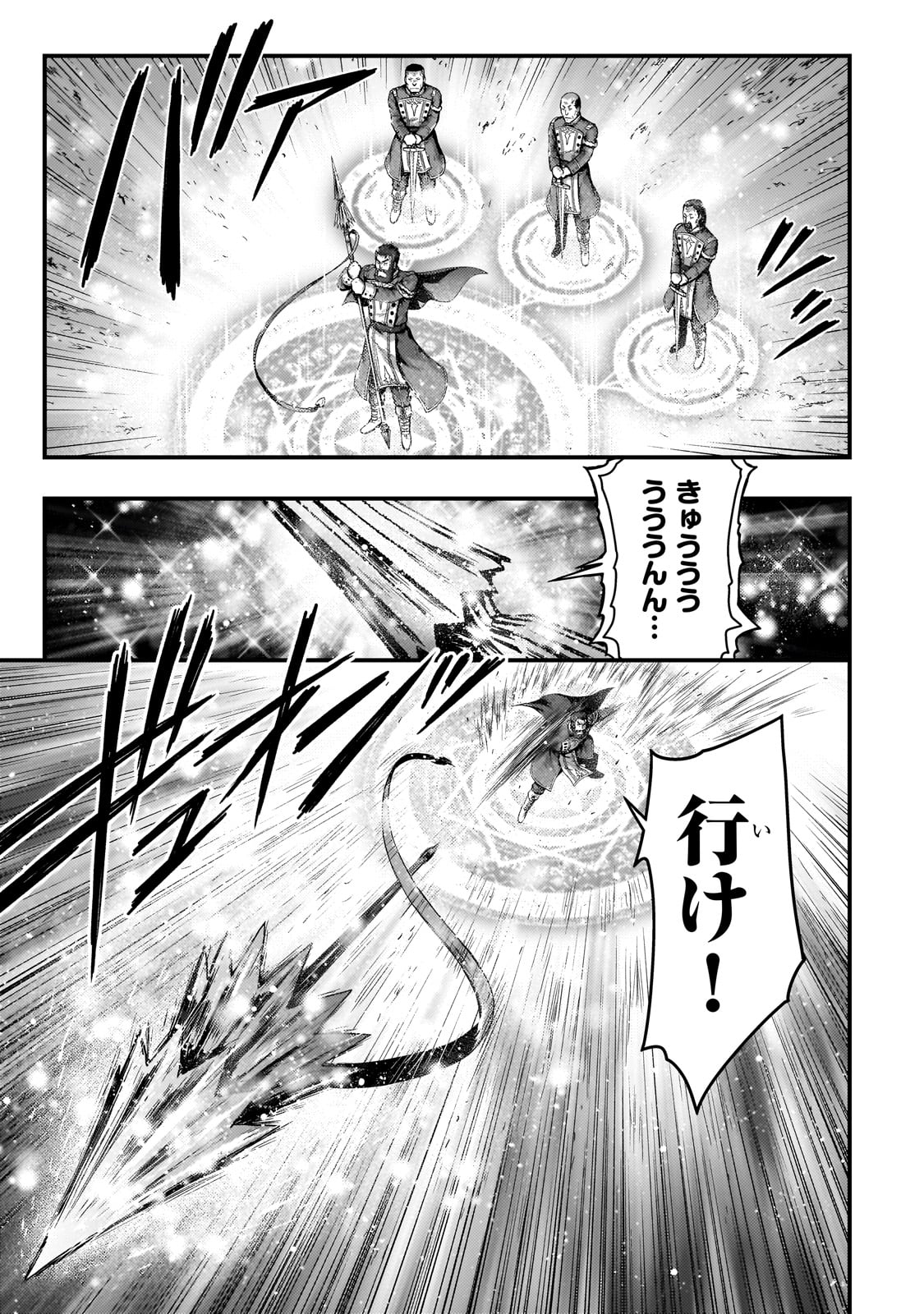 KAGE NO KYUUTEI MAJUTSUSHI (MANGA) - raw - Chapter 32 - https://jpdd.ccdd.to/JPDD/kagenokyuuteimajutsushimanga/242398/njxkcuowcuv.jpg