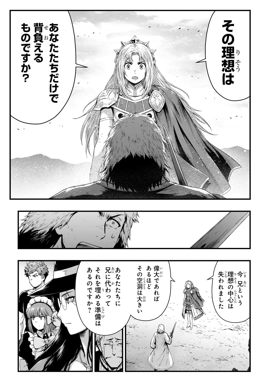 KAGE NO KYUUTEI MAJUTSUSHI (MANGA) - raw - Chapter 32 - https://jpdd.ccdd.to/JPDD/kagenokyuuteimajutsushimanga/242398/nocwfdvycdi.jpg