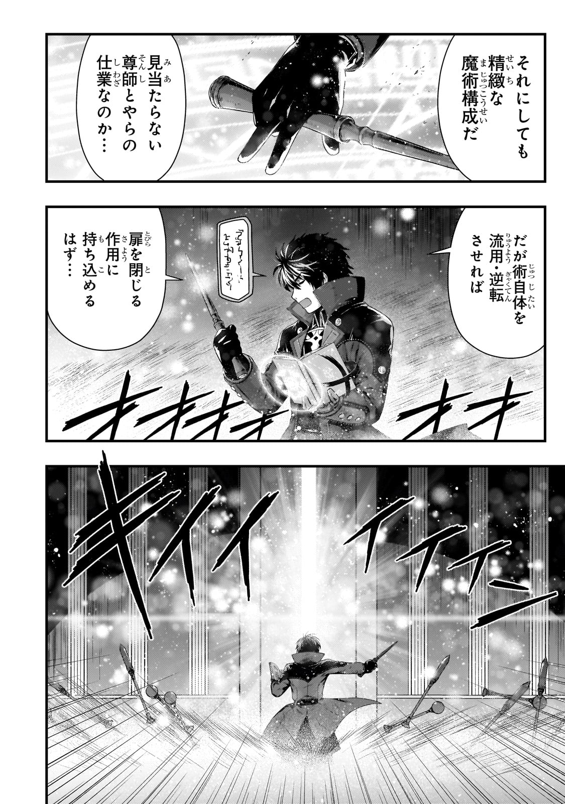 KAGE NO KYUUTEI MAJUTSUSHI (MANGA) - raw - Chapter 32 - https://jpdd.ccdd.to/JPDD/kagenokyuuteimajutsushimanga/242398/pvtt5ywr2kt.jpg