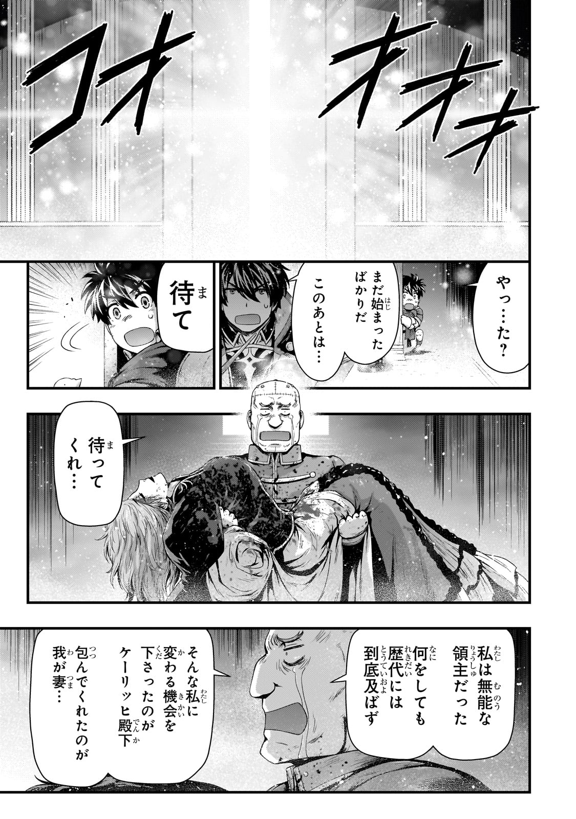 KAGE NO KYUUTEI MAJUTSUSHI (MANGA) - raw - Chapter 32 - https://jpdd.ccdd.to/JPDD/kagenokyuuteimajutsushimanga/242398/q52phkhdx3c.jpg