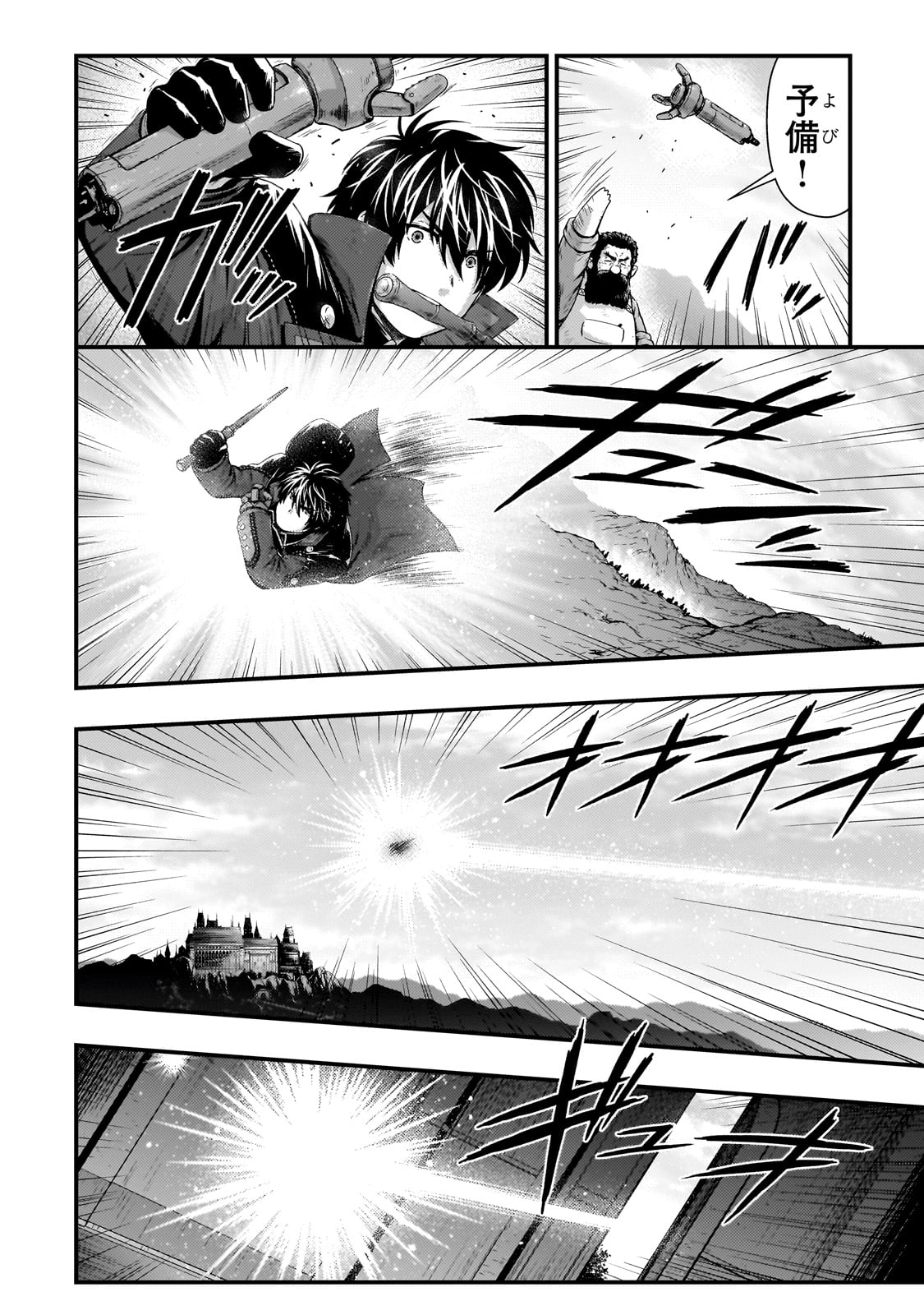 KAGE NO KYUUTEI MAJUTSUSHI (MANGA) - raw - Chapter 32 - https://jpdd.ccdd.to/JPDD/kagenokyuuteimajutsushimanga/242398/rwzlu5wbgyj.jpg