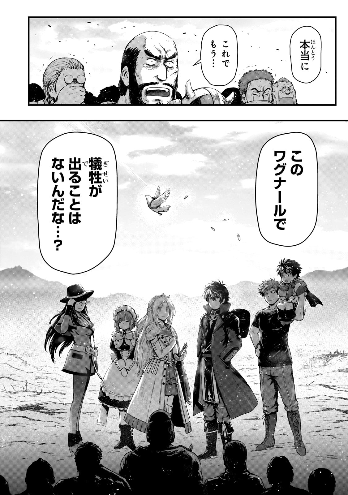 KAGE NO KYUUTEI MAJUTSUSHI (MANGA) - raw - Chapter 32 - https://jpdd.ccdd.to/JPDD/kagenokyuuteimajutsushimanga/242398/ug3r4hj04iv.jpg