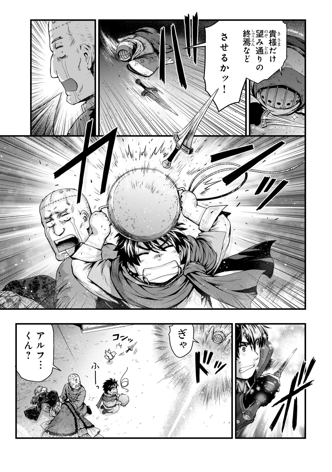 KAGE NO KYUUTEI MAJUTSUSHI (MANGA) - raw - Chapter 32 - https://jpdd.ccdd.to/JPDD/kagenokyuuteimajutsushimanga/242398/vdkrvf5b41w.jpg