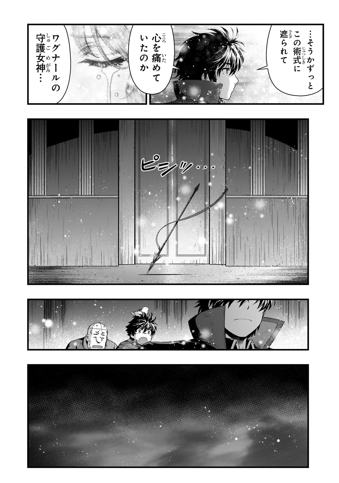 KAGE NO KYUUTEI MAJUTSUSHI (MANGA) - raw - Chapter 32 - https://jpdd.ccdd.to/JPDD/kagenokyuuteimajutsushimanga/242398/xsbvuo33hmp.jpg