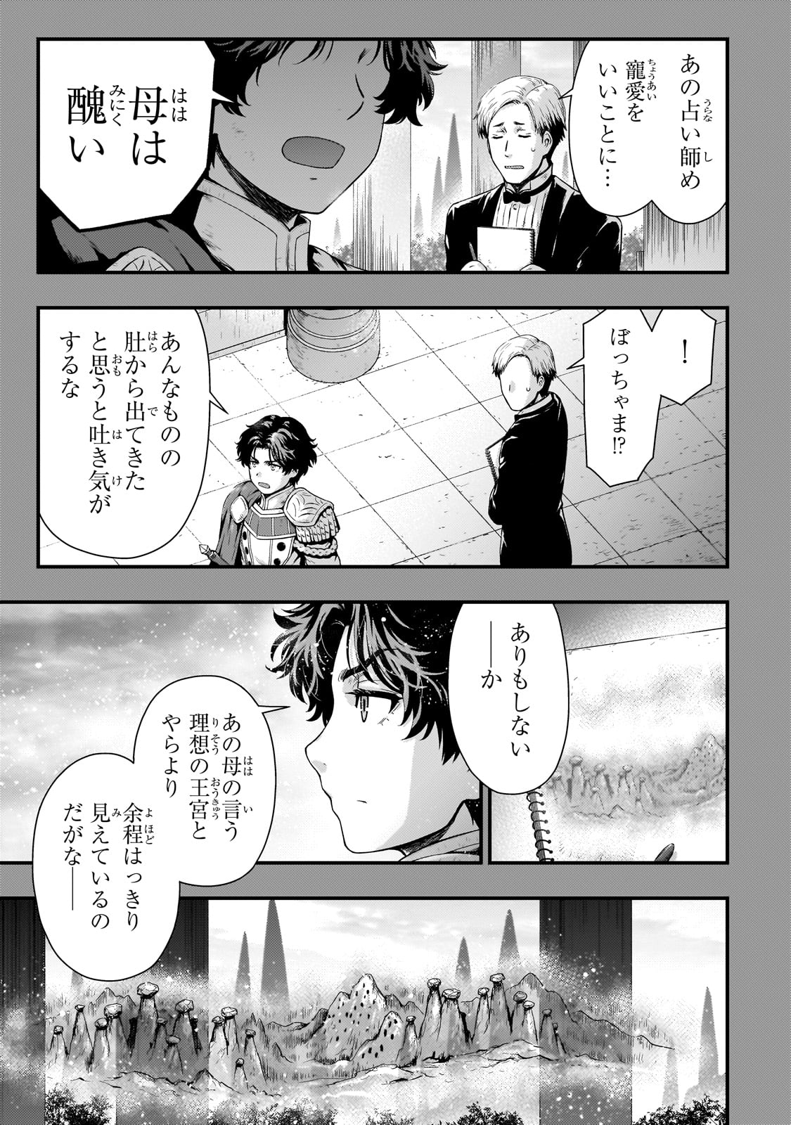 KAGE NO KYUUTEI MAJUTSUSHI (MANGA) - raw - Chapter 33 - https://jpdd.ccdd.to/JPDD/kagenokyuuteimajutsushimanga/246055/0ydauawbb1g.jpg