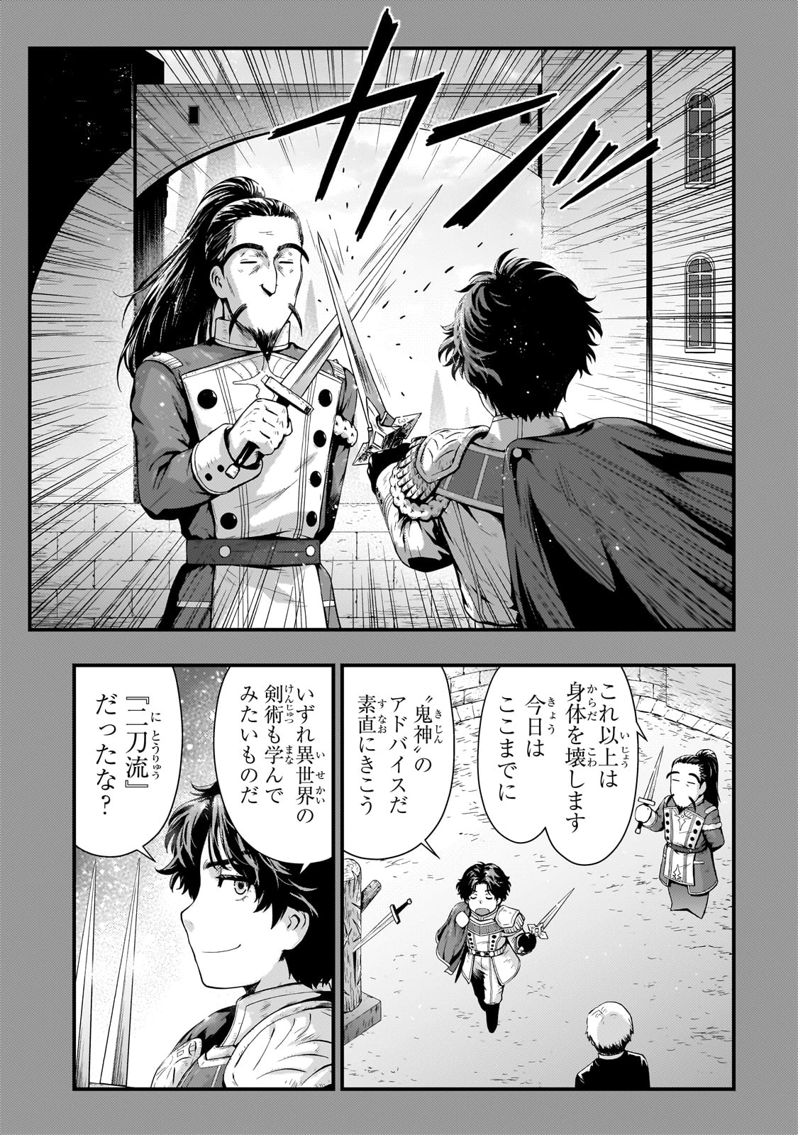 KAGE NO KYUUTEI MAJUTSUSHI (MANGA) - raw - Chapter 33 - https://jpdd.ccdd.to/JPDD/kagenokyuuteimajutsushimanga/246055/25tlqsn3pmb.jpg