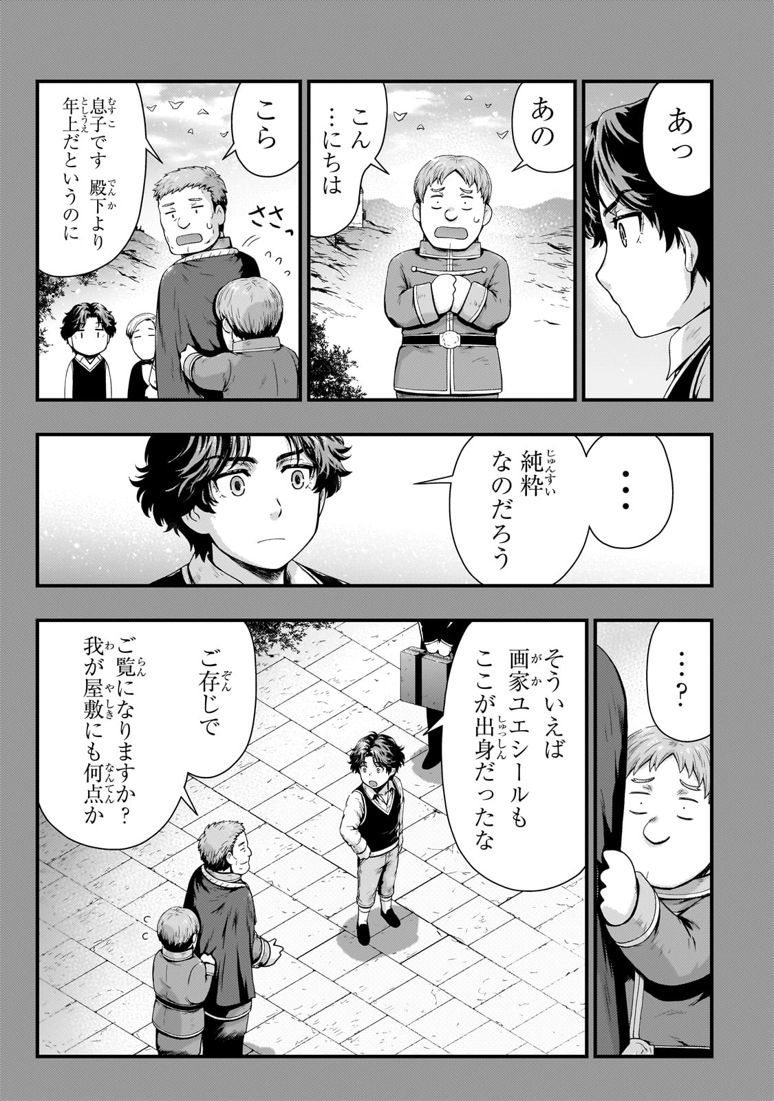 KAGE NO KYUUTEI MAJUTSUSHI (MANGA) - raw - Chapter 33 - https://jpdd.ccdd.to/JPDD/kagenokyuuteimajutsushimanga/246055/30eupzlvcjz.jpg