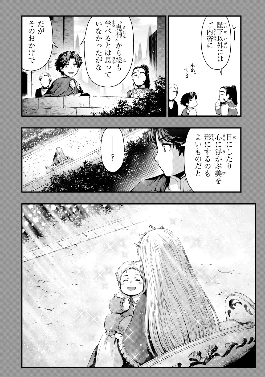 KAGE NO KYUUTEI MAJUTSUSHI (MANGA) - raw - Chapter 33 - https://jpdd.ccdd.to/JPDD/kagenokyuuteimajutsushimanga/246055/3cl31i13rmu.jpg