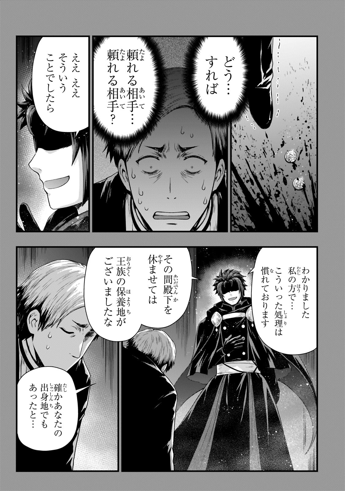 KAGE NO KYUUTEI MAJUTSUSHI (MANGA) - raw - Chapter 33 - https://jpdd.ccdd.to/JPDD/kagenokyuuteimajutsushimanga/246055/a0lp5kkjy2a.jpg