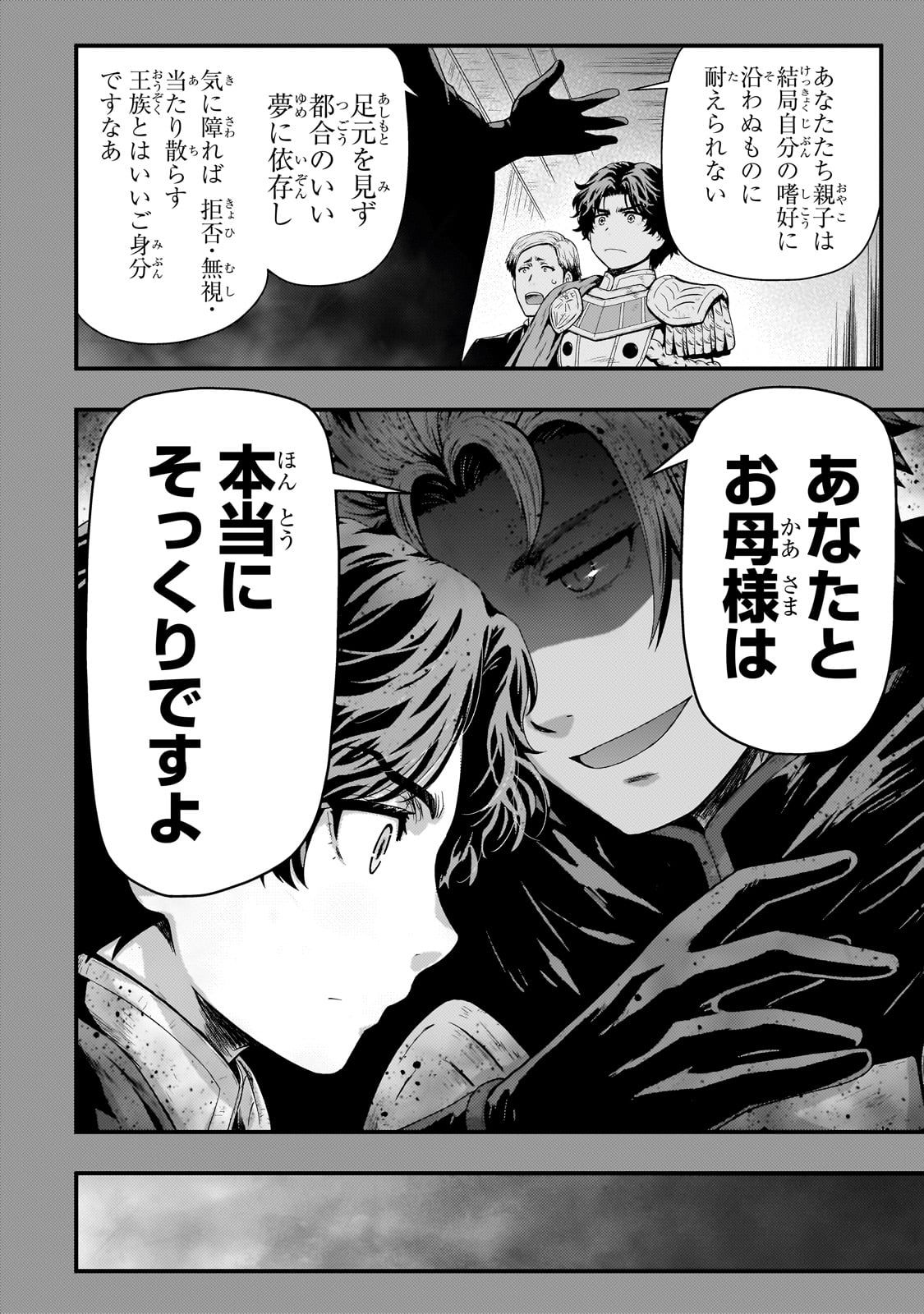 KAGE NO KYUUTEI MAJUTSUSHI (MANGA) - raw - Chapter 33 - https://jpdd.ccdd.to/JPDD/kagenokyuuteimajutsushimanga/246055/asm1jurvbsw.jpg
