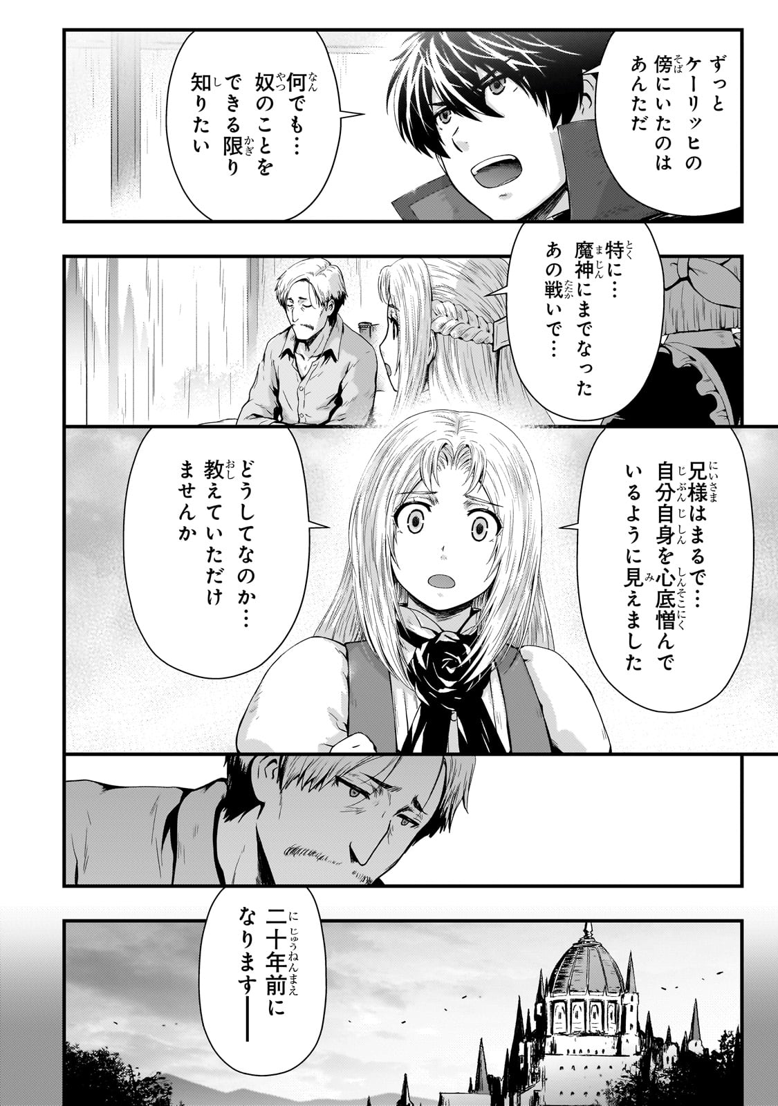 KAGE NO KYUUTEI MAJUTSUSHI (MANGA) - raw - Chapter 33 - https://jpdd.ccdd.to/JPDD/kagenokyuuteimajutsushimanga/246055/bhovt2e1ypk.jpg
