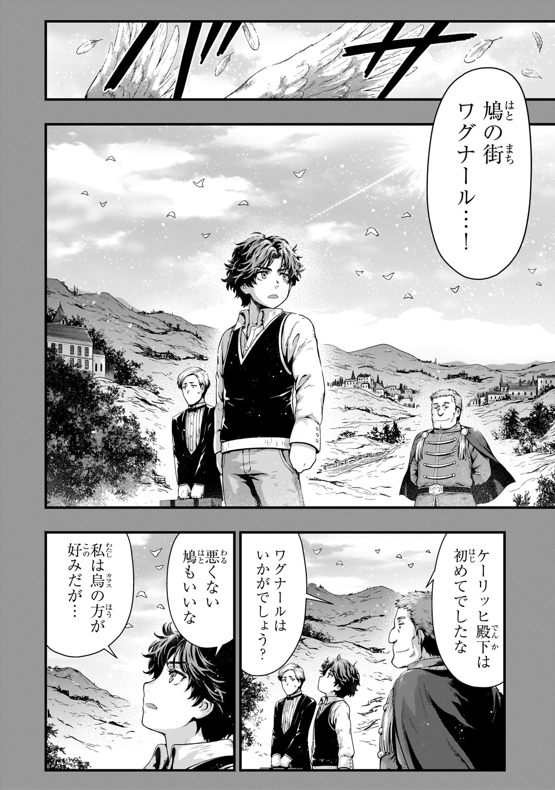 KAGE NO KYUUTEI MAJUTSUSHI (MANGA) - raw - Chapter 33 - https://jpdd.ccdd.to/JPDD/kagenokyuuteimajutsushimanga/246055/c0pgdsyyqfr.jpg