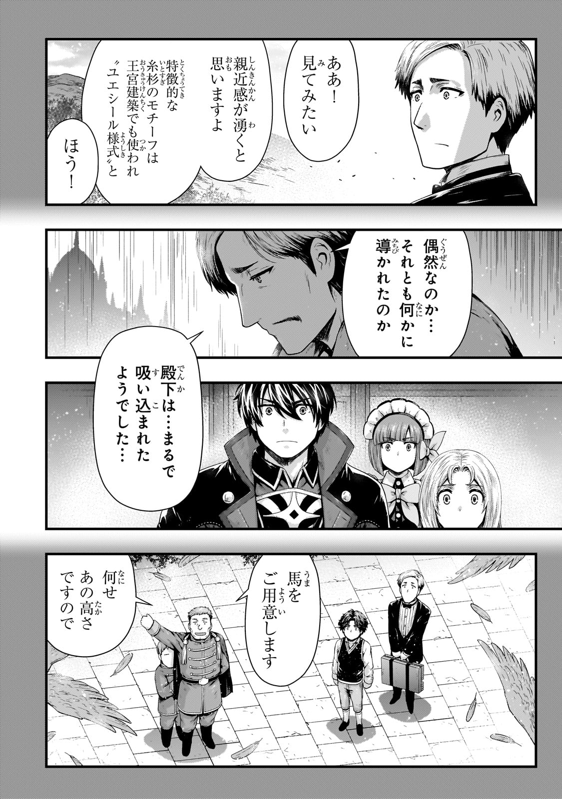 KAGE NO KYUUTEI MAJUTSUSHI (MANGA) - raw - Chapter 33 - https://jpdd.ccdd.to/JPDD/kagenokyuuteimajutsushimanga/246055/earywhlrtyj.jpg