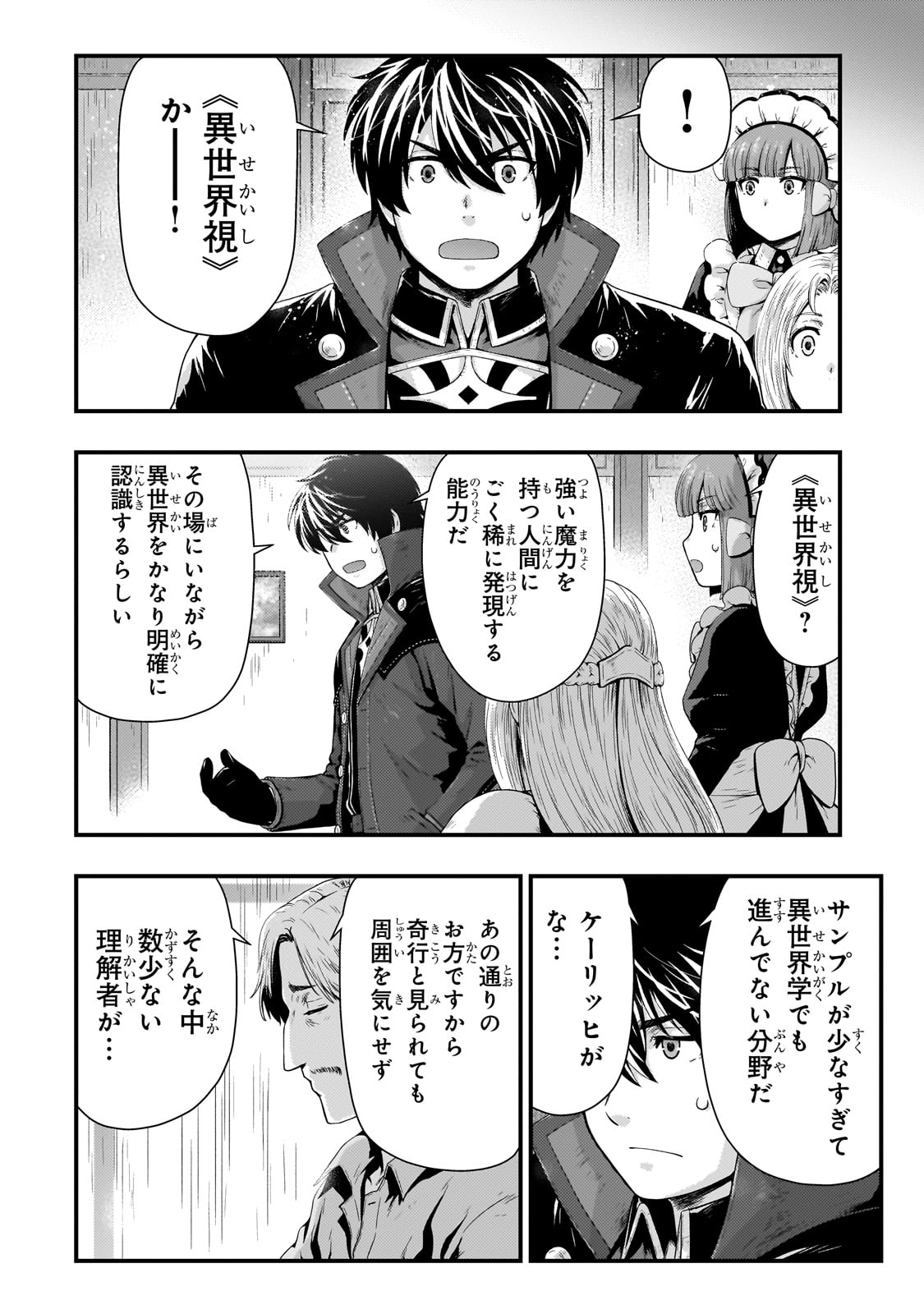 KAGE NO KYUUTEI MAJUTSUSHI (MANGA) - raw - Chapter 33 - https://jpdd.ccdd.to/JPDD/kagenokyuuteimajutsushimanga/246055/gpumrhhoob0.jpg