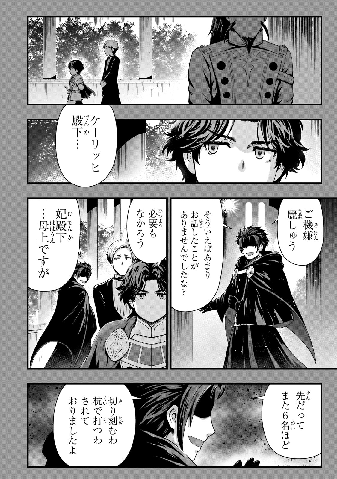 KAGE NO KYUUTEI MAJUTSUSHI (MANGA) - raw - Chapter 33 - https://jpdd.ccdd.to/JPDD/kagenokyuuteimajutsushimanga/246055/i4pctqqvbwo.jpg