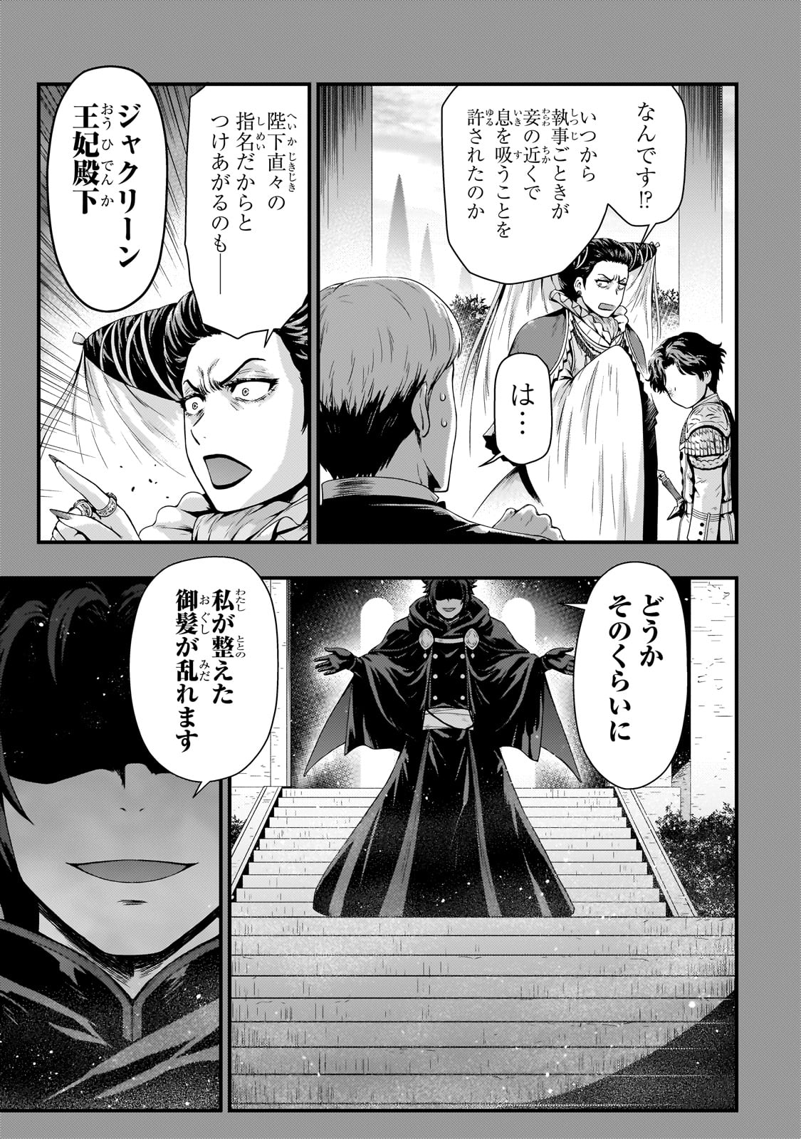 KAGE NO KYUUTEI MAJUTSUSHI (MANGA) - raw - Chapter 33 - https://jpdd.ccdd.to/JPDD/kagenokyuuteimajutsushimanga/246055/lt4zruqstor.jpg