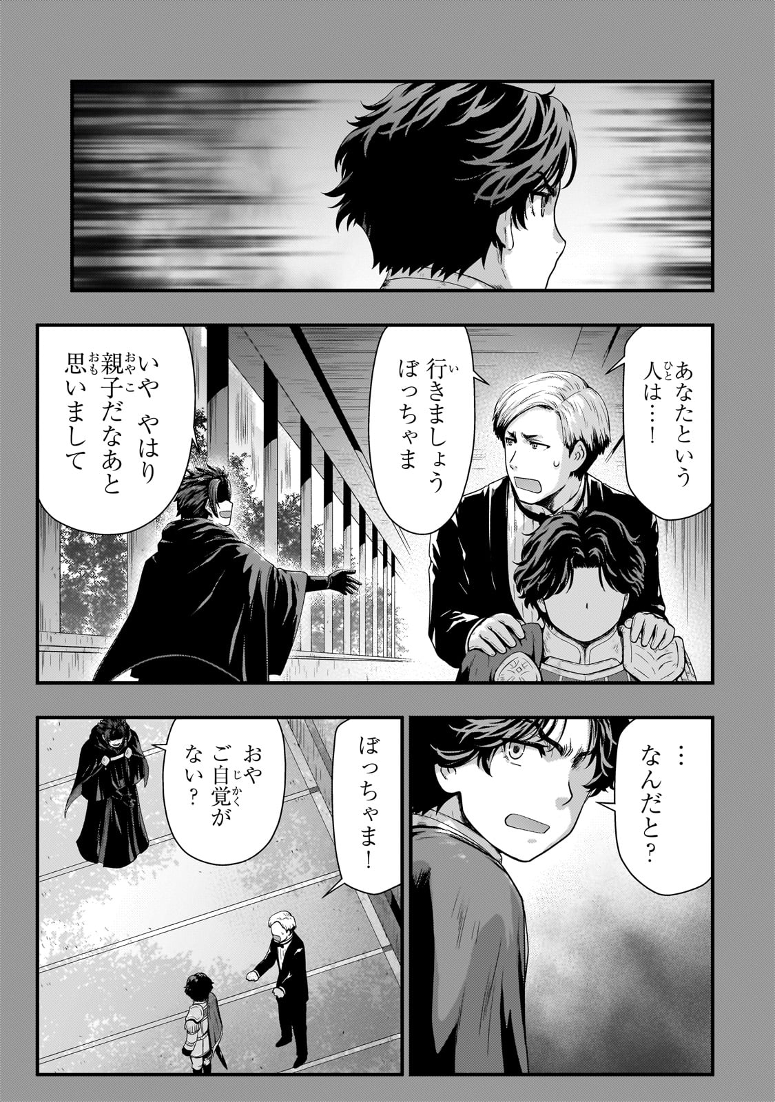 KAGE NO KYUUTEI MAJUTSUSHI (MANGA) - raw - Chapter 33 - https://jpdd.ccdd.to/JPDD/kagenokyuuteimajutsushimanga/246055/nazjlcvwoj0.jpg