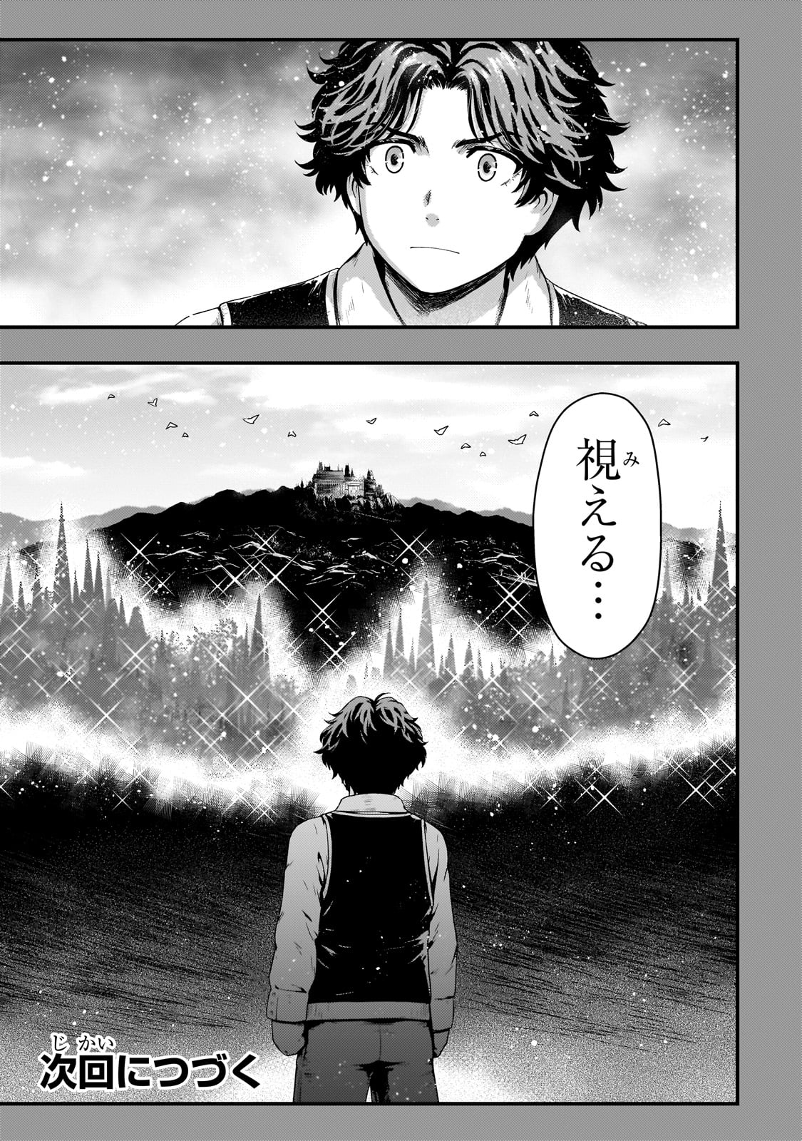 KAGE NO KYUUTEI MAJUTSUSHI (MANGA) - raw - Chapter 33 - https://jpdd.ccdd.to/JPDD/kagenokyuuteimajutsushimanga/246055/rjt14fuc45x.jpg