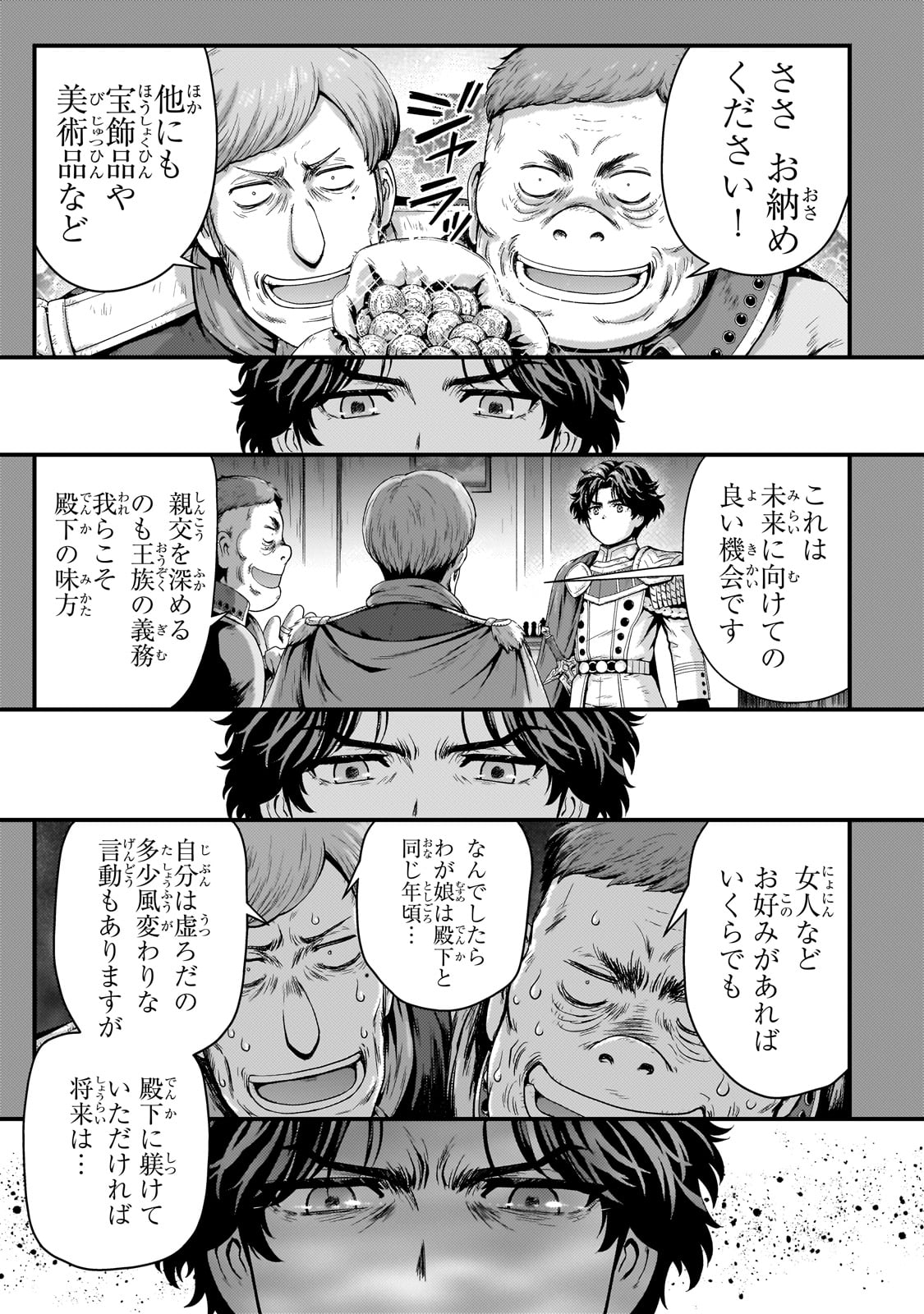 KAGE NO KYUUTEI MAJUTSUSHI (MANGA) - raw - Chapter 33 - https://jpdd.ccdd.to/JPDD/kagenokyuuteimajutsushimanga/246055/yej4pwoqi01.jpg