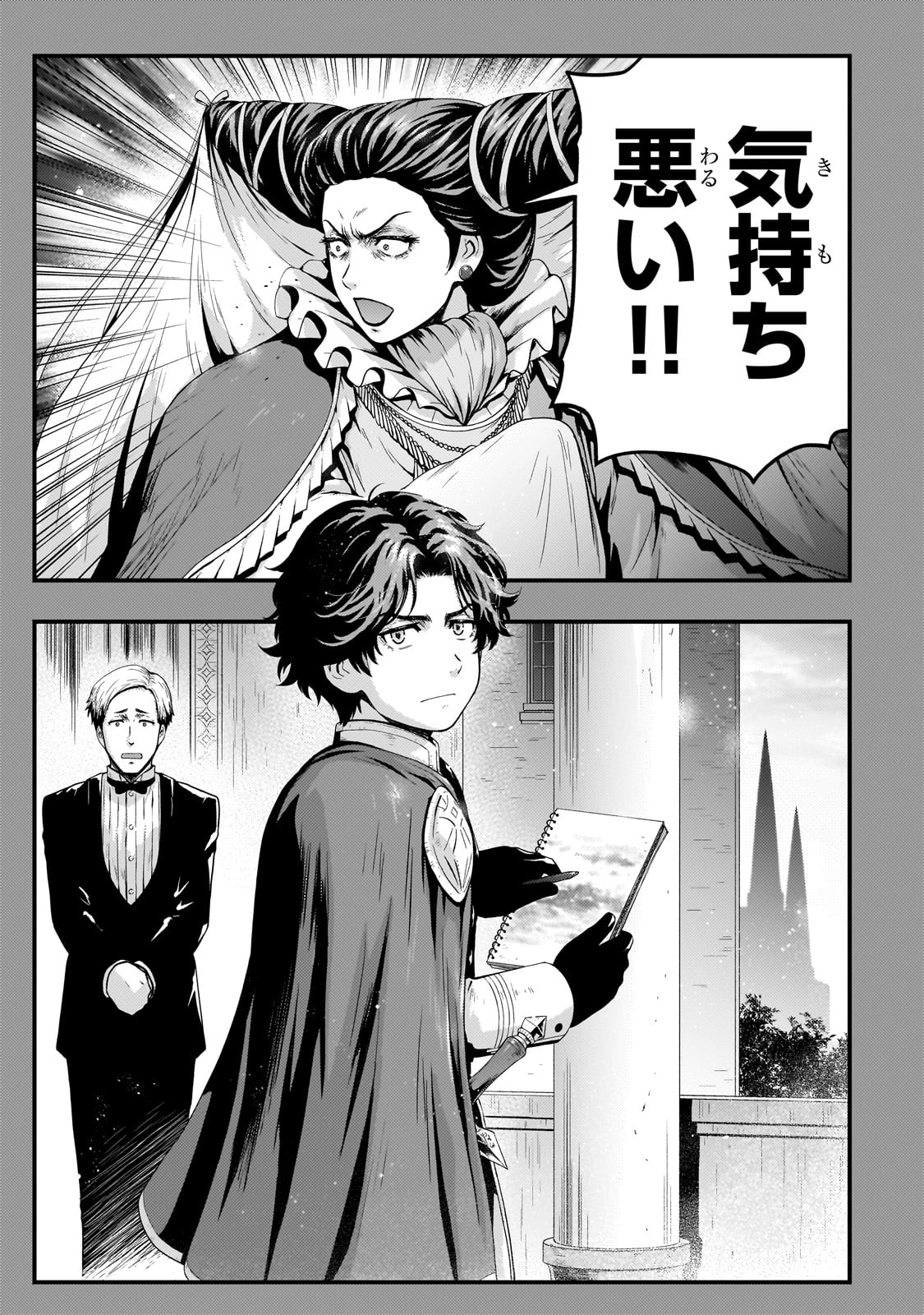 KAGE NO KYUUTEI MAJUTSUSHI (MANGA) - raw - Chapter 33 - https://jpdd.ccdd.to/JPDD/kagenokyuuteimajutsushimanga/246055/zhelbpv5fp4.jpg