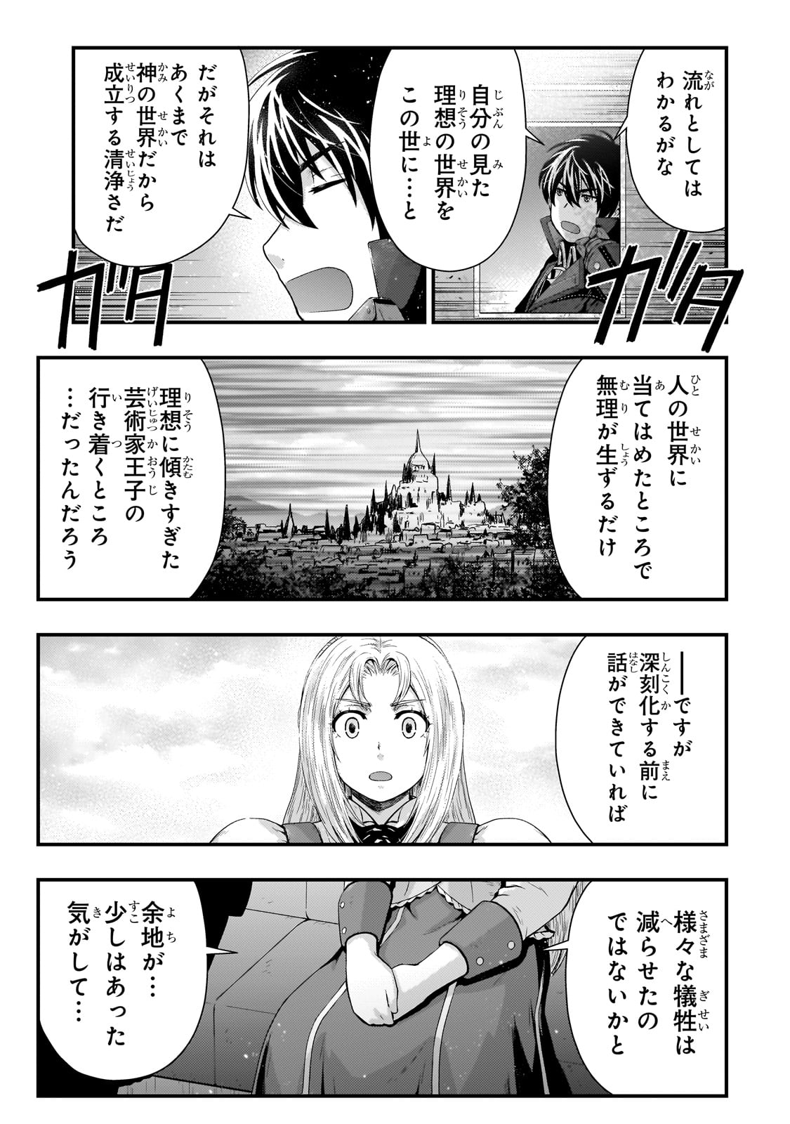 KAGE NO KYUUTEI MAJUTSUSHI (MANGA) - raw - Chapter 34 - https://jpdd.ccdd.to/JPDD/kagenokyuuteimajutsushimanga/249865/1vjqpqsu3rq.jpg