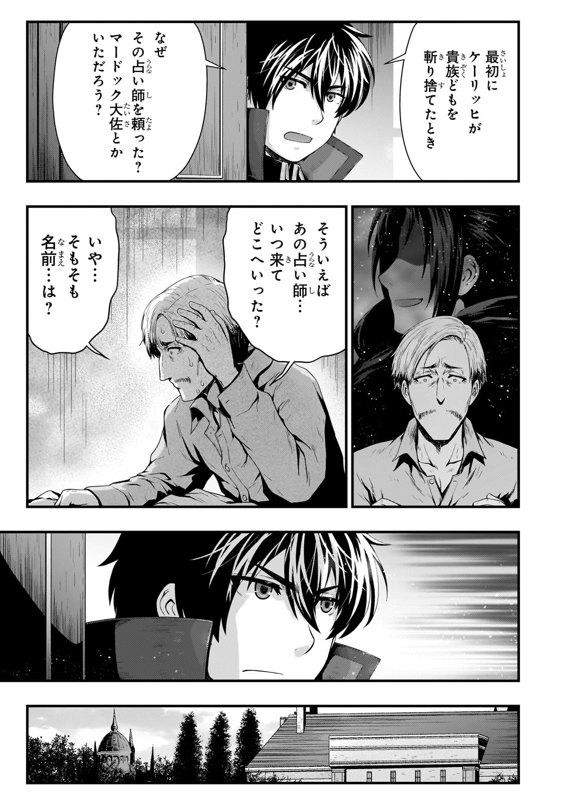 KAGE NO KYUUTEI MAJUTSUSHI (MANGA) - raw - Chapter 34 - https://jpdd.ccdd.to/JPDD/kagenokyuuteimajutsushimanga/249865/30315adijfx.jpg