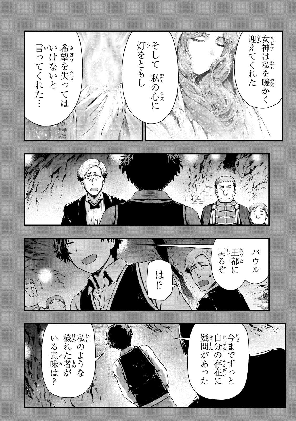 KAGE NO KYUUTEI MAJUTSUSHI (MANGA) - raw - Chapter 34 - https://jpdd.ccdd.to/JPDD/kagenokyuuteimajutsushimanga/249865/4gsyaaqxmv0.jpg
