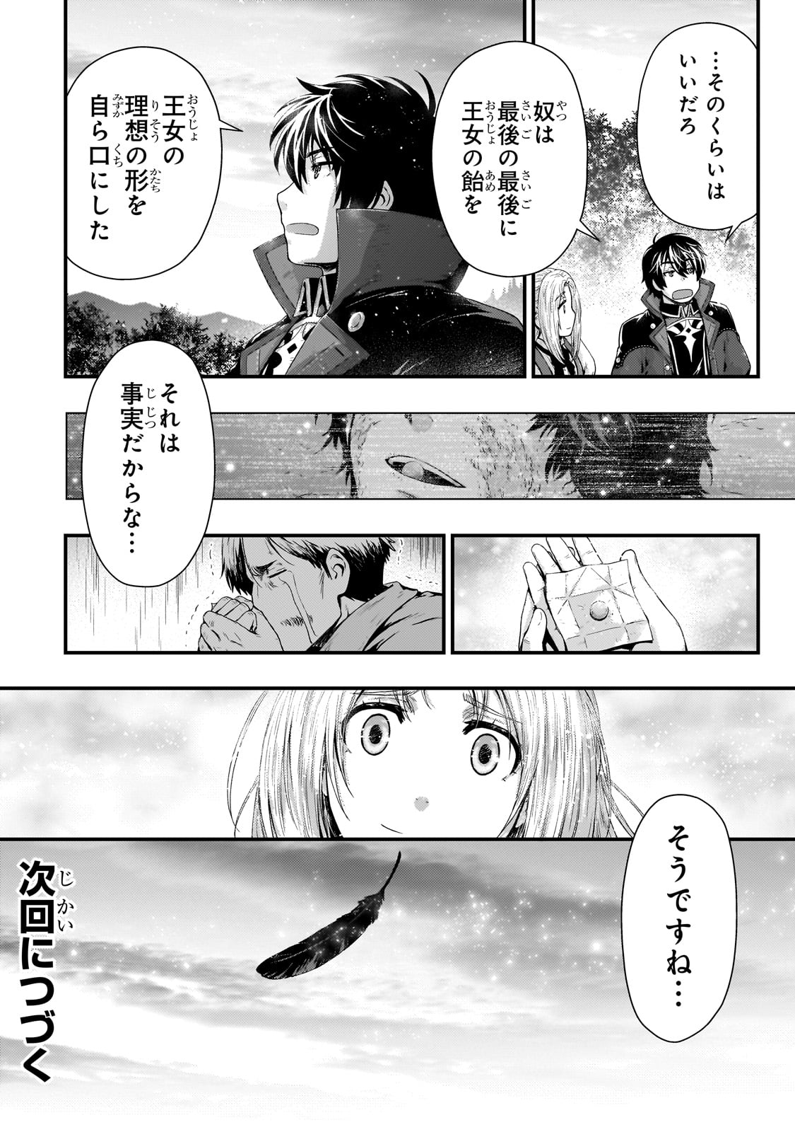 KAGE NO KYUUTEI MAJUTSUSHI (MANGA) - raw - Chapter 34 - https://jpdd.ccdd.to/JPDD/kagenokyuuteimajutsushimanga/249865/cewewgnry2f.jpg