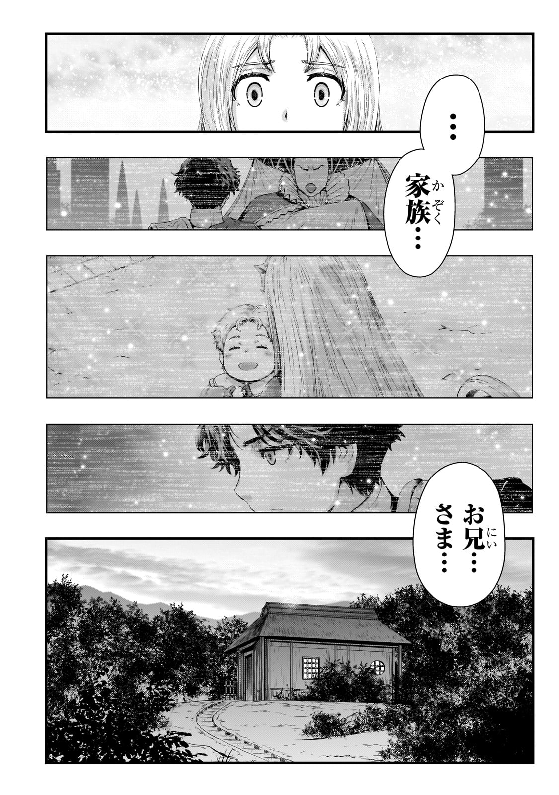 KAGE NO KYUUTEI MAJUTSUSHI (MANGA) - raw - Chapter 34 - https://jpdd.ccdd.to/JPDD/kagenokyuuteimajutsushimanga/249865/cxqav33bv1t.jpg