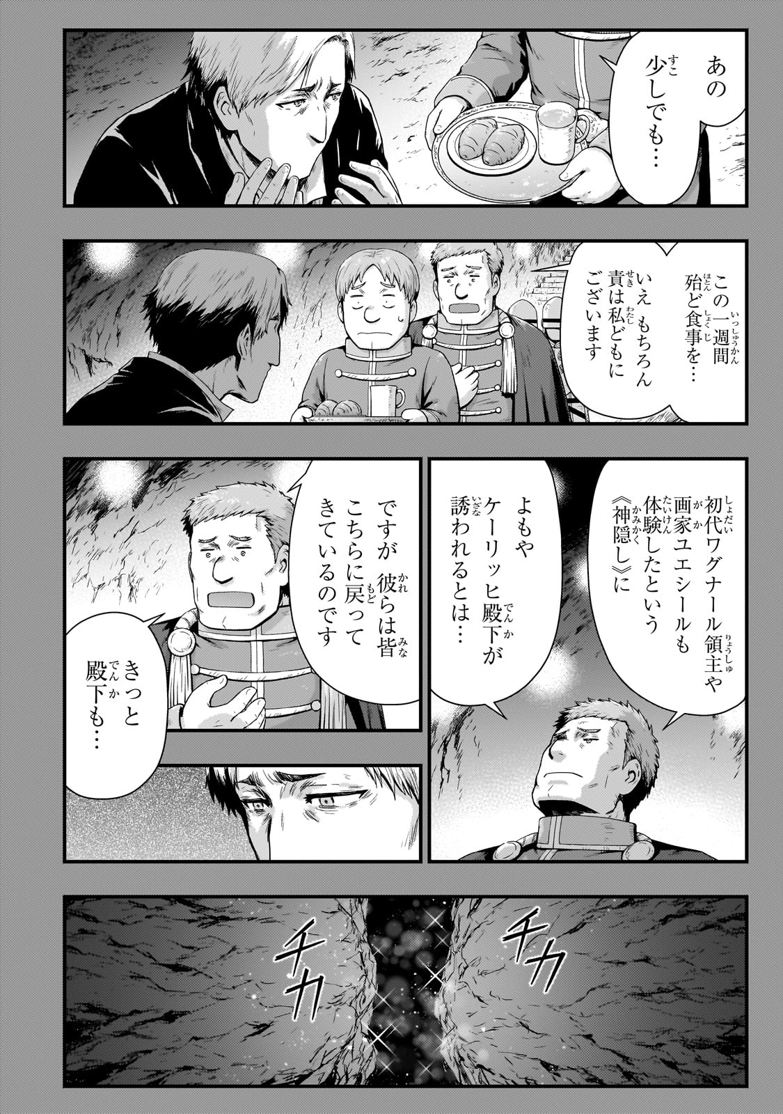 KAGE NO KYUUTEI MAJUTSUSHI (MANGA) - raw - Chapter 34 - https://jpdd.ccdd.to/JPDD/kagenokyuuteimajutsushimanga/249865/krycd1xzmdy.jpg
