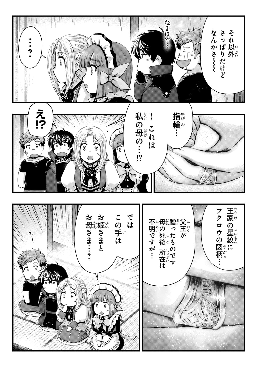KAGE NO KYUUTEI MAJUTSUSHI (MANGA) - raw - Chapter 34 - https://jpdd.ccdd.to/JPDD/kagenokyuuteimajutsushimanga/249865/om3up5gqp2q.jpg
