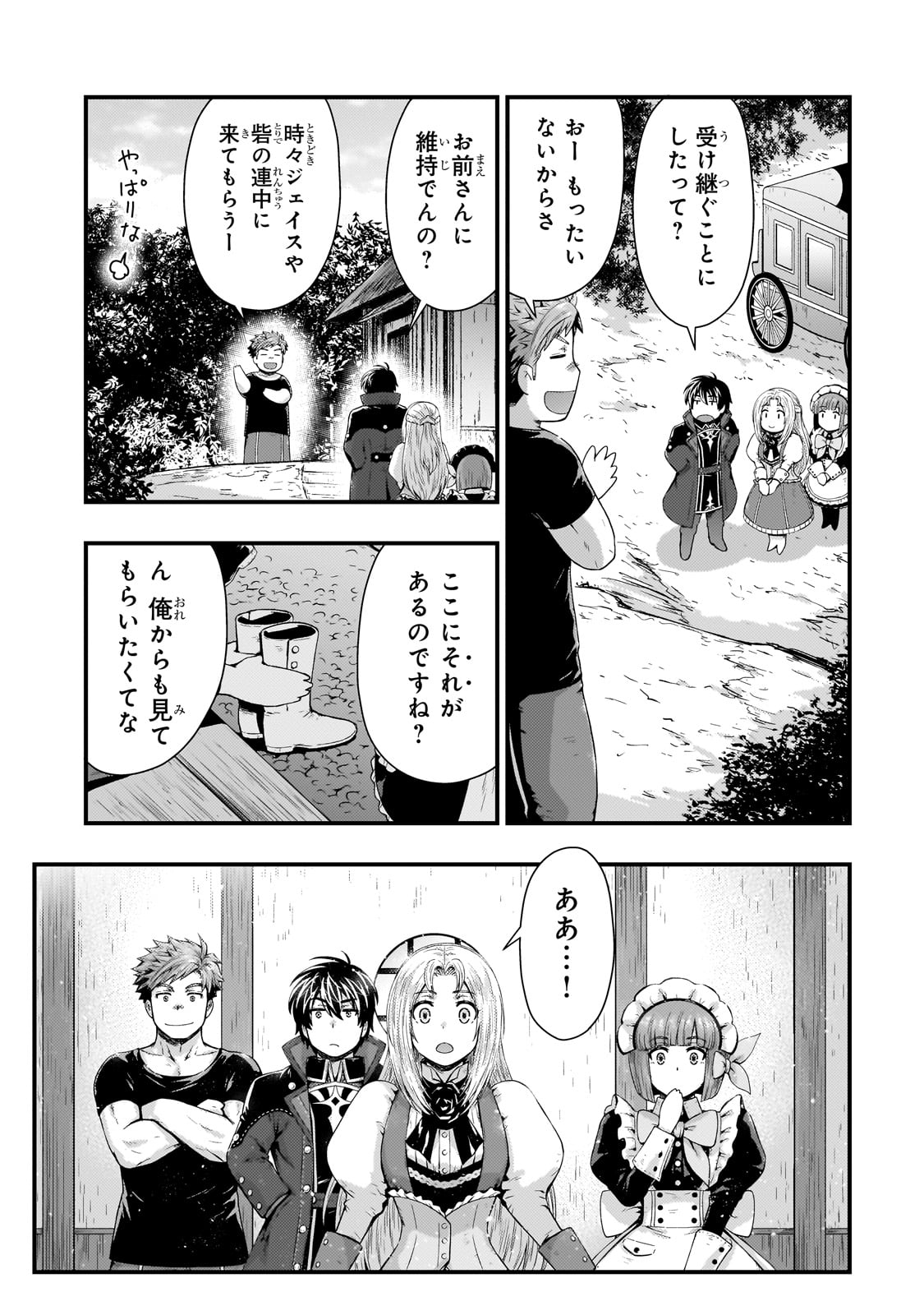 KAGE NO KYUUTEI MAJUTSUSHI (MANGA) - raw - Chapter 34 - https://jpdd.ccdd.to/JPDD/kagenokyuuteimajutsushimanga/249865/pq3mpwbq4a5.jpg