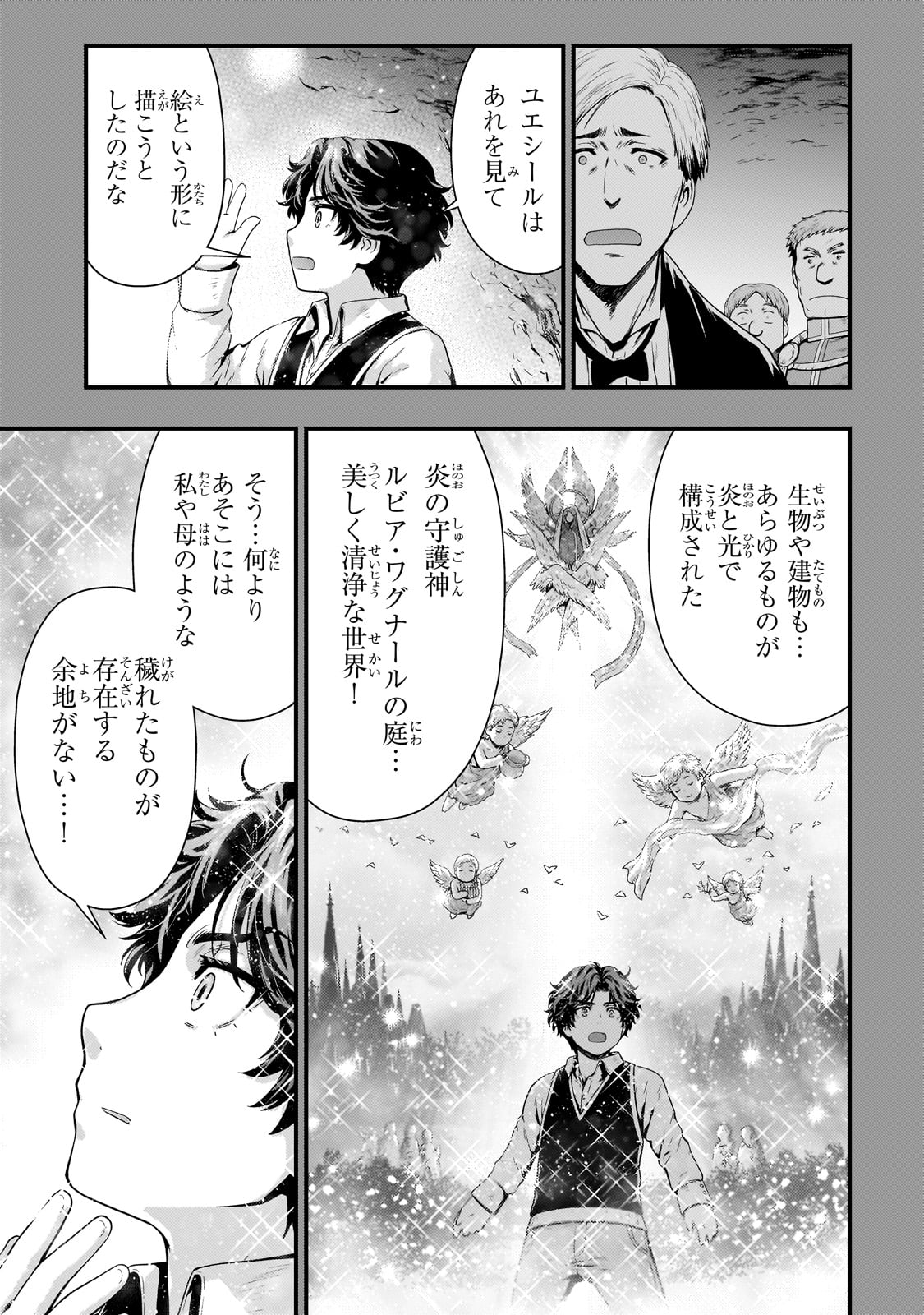 KAGE NO KYUUTEI MAJUTSUSHI (MANGA) - raw - Chapter 34 - https://jpdd.ccdd.to/JPDD/kagenokyuuteimajutsushimanga/249865/q0fkuibvhgu.jpg