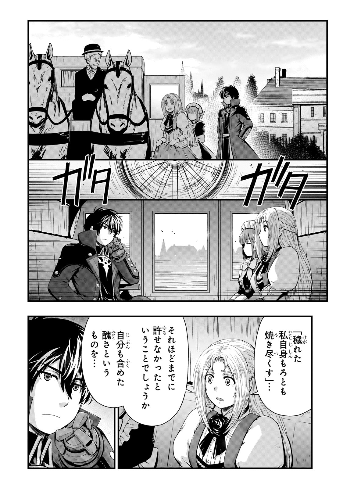 KAGE NO KYUUTEI MAJUTSUSHI (MANGA) - raw - Chapter 34 - https://jpdd.ccdd.to/JPDD/kagenokyuuteimajutsushimanga/249865/tqqwjimotff.jpg