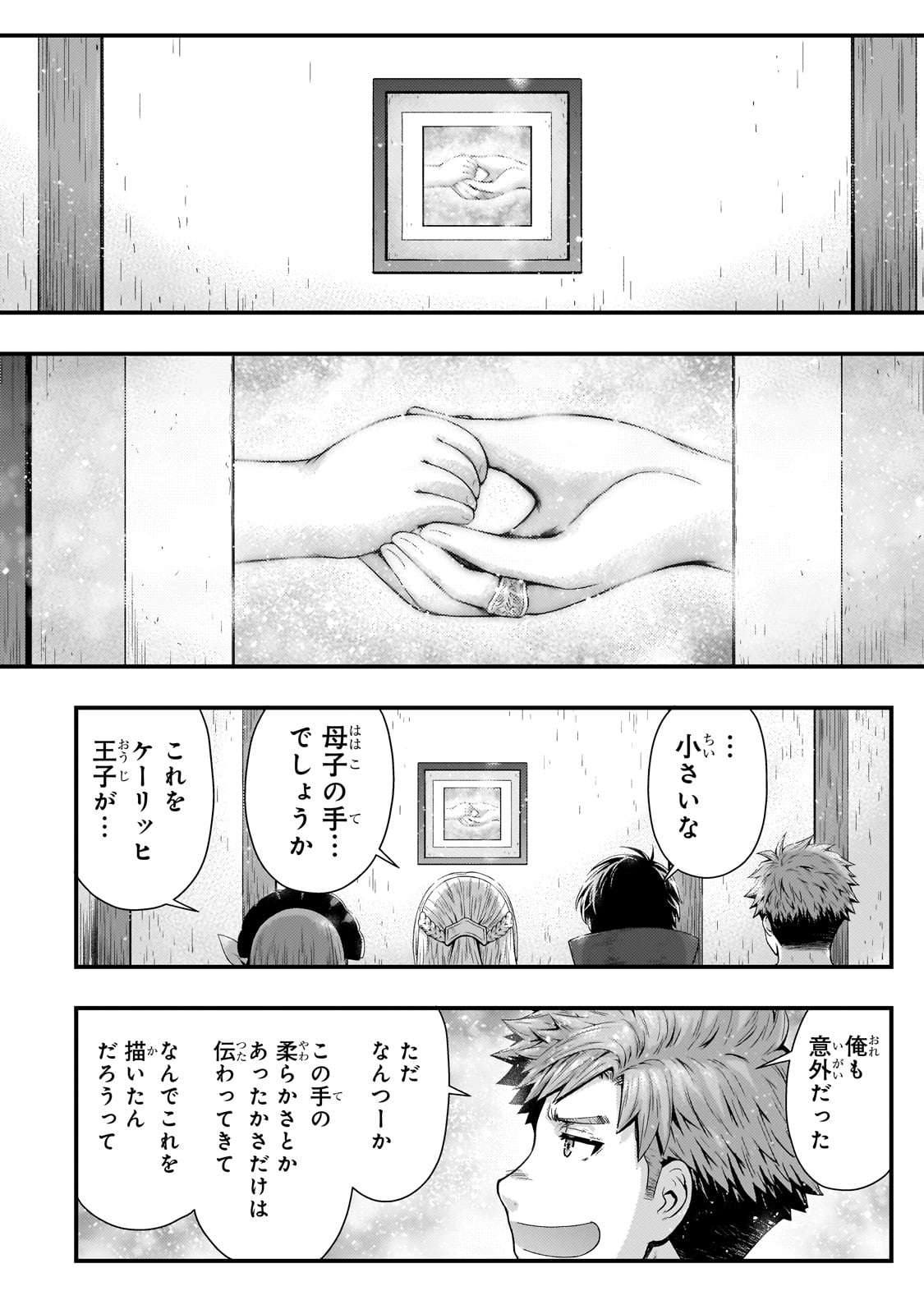 KAGE NO KYUUTEI MAJUTSUSHI (MANGA) - raw - Chapter 34 - https://jpdd.ccdd.to/JPDD/kagenokyuuteimajutsushimanga/249865/trpg0bpk3np.jpg