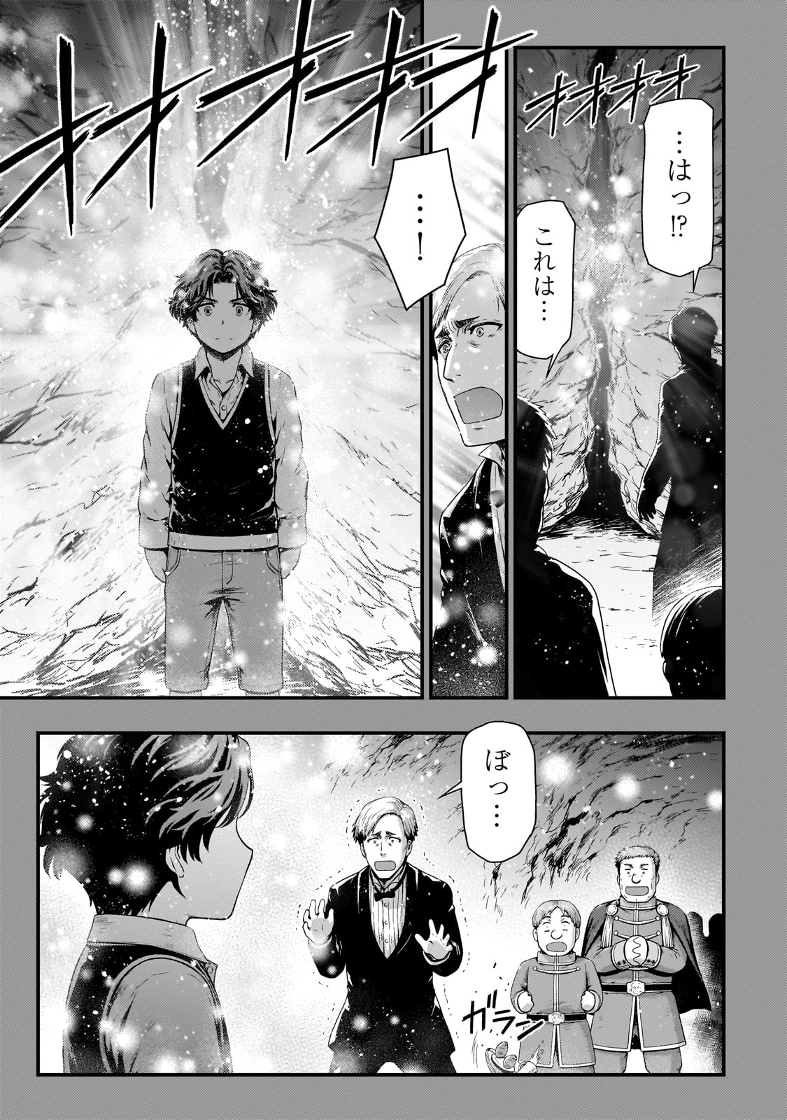 KAGE NO KYUUTEI MAJUTSUSHI (MANGA) - raw - Chapter 34 - https://jpdd.ccdd.to/JPDD/kagenokyuuteimajutsushimanga/249865/uwwstccpyd2.jpg