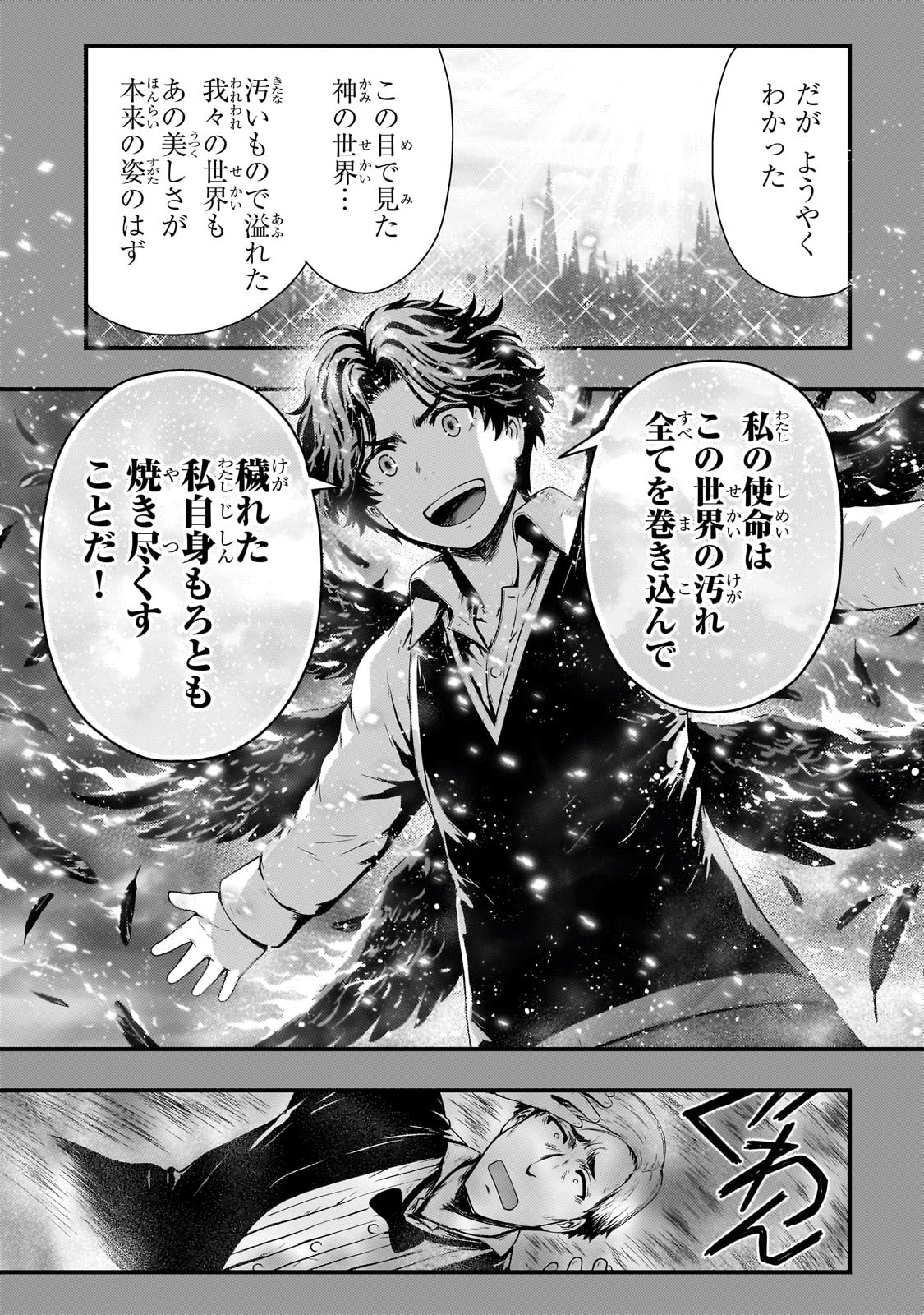KAGE NO KYUUTEI MAJUTSUSHI (MANGA) - raw - Chapter 34 - https://jpdd.ccdd.to/JPDD/kagenokyuuteimajutsushimanga/249865/xq05rflb2jl.jpg