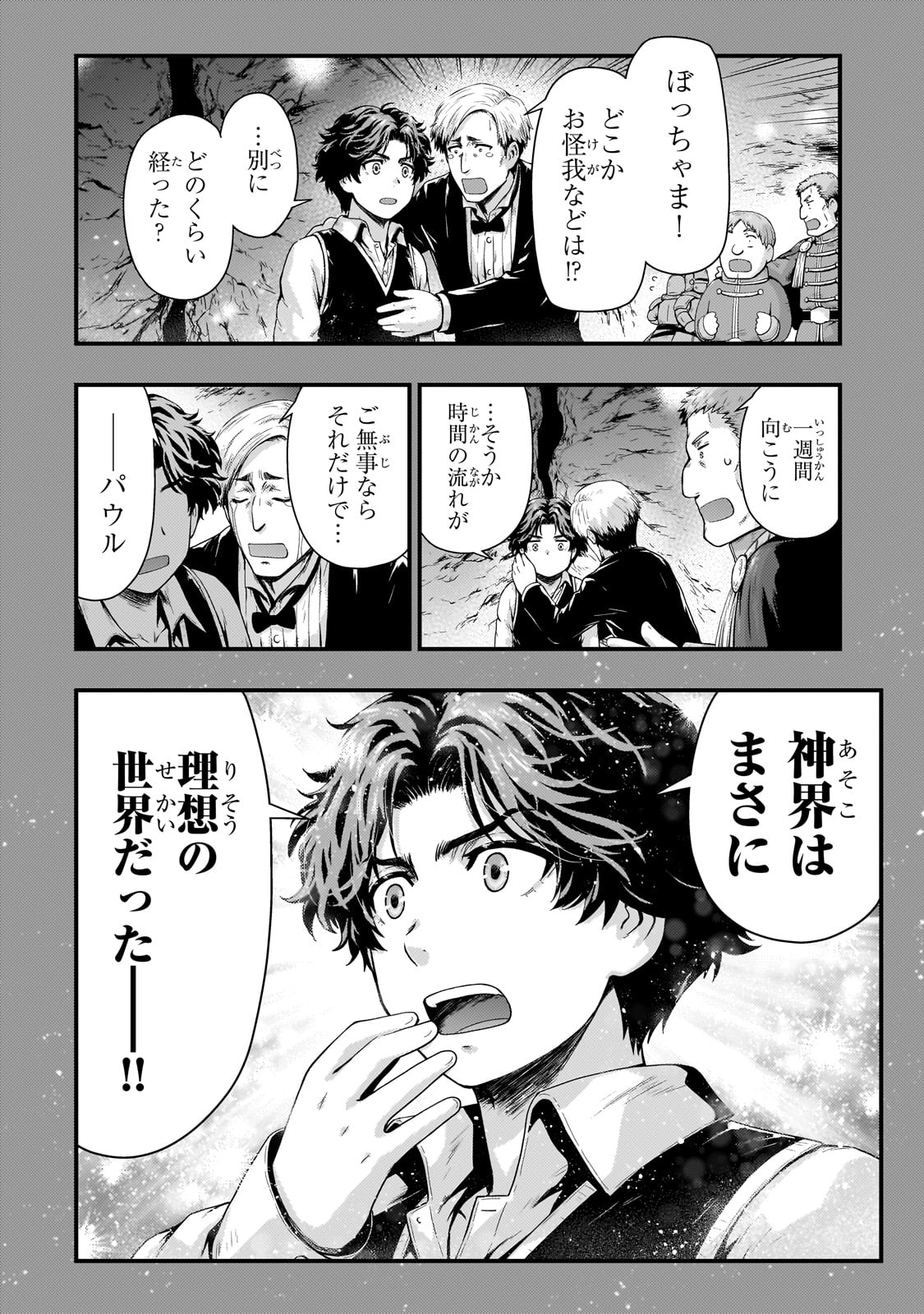 KAGE NO KYUUTEI MAJUTSUSHI (MANGA) - raw - Chapter 34 - https://jpdd.ccdd.to/JPDD/kagenokyuuteimajutsushimanga/249865/xr1dtqntdpr.jpg