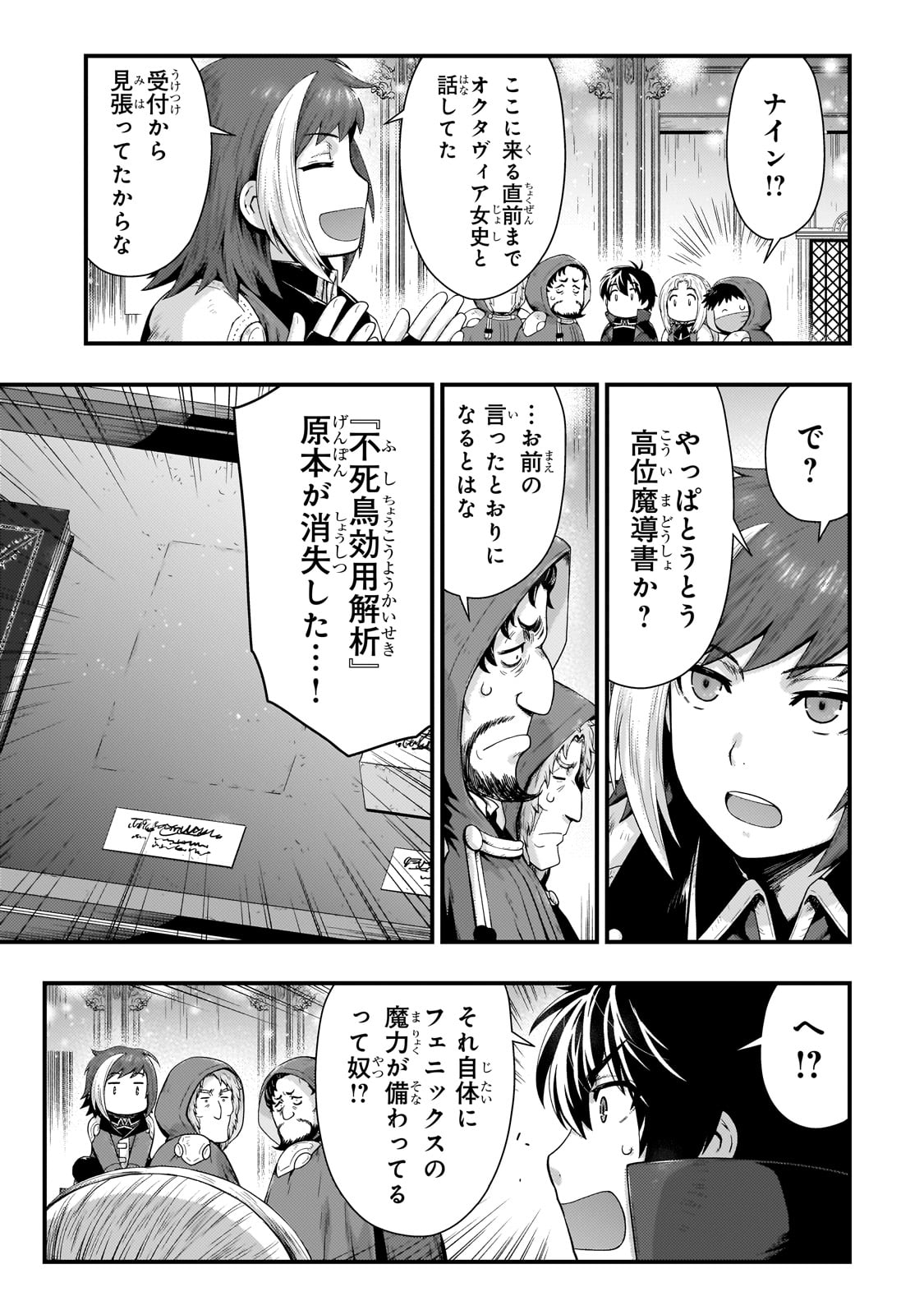 KAGE NO KYUUTEI MAJUTSUSHI (MANGA) - raw - Chapter 35 - https://jpdd.ccdd.to/JPDD/kagenokyuuteimajutsushimanga/253557/0ebdfulvx0l.jpg