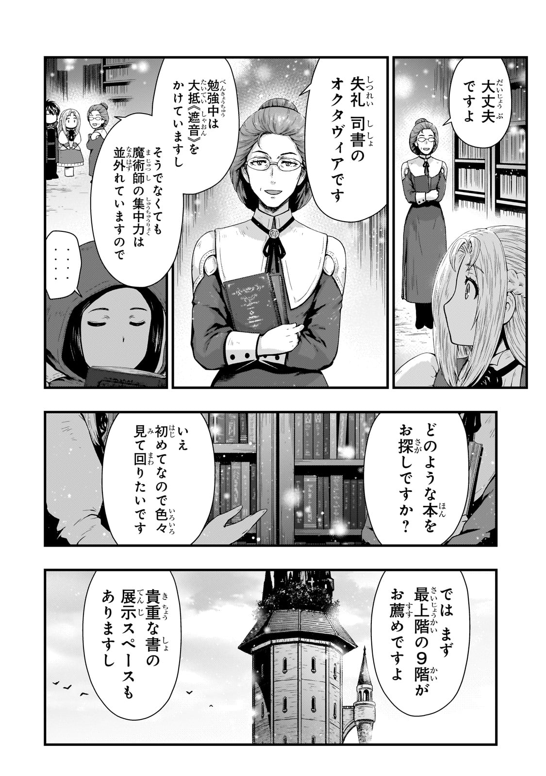 KAGE NO KYUUTEI MAJUTSUSHI (MANGA) - raw - Chapter 35 - https://jpdd.ccdd.to/JPDD/kagenokyuuteimajutsushimanga/253557/2nqjc54tckb.jpg