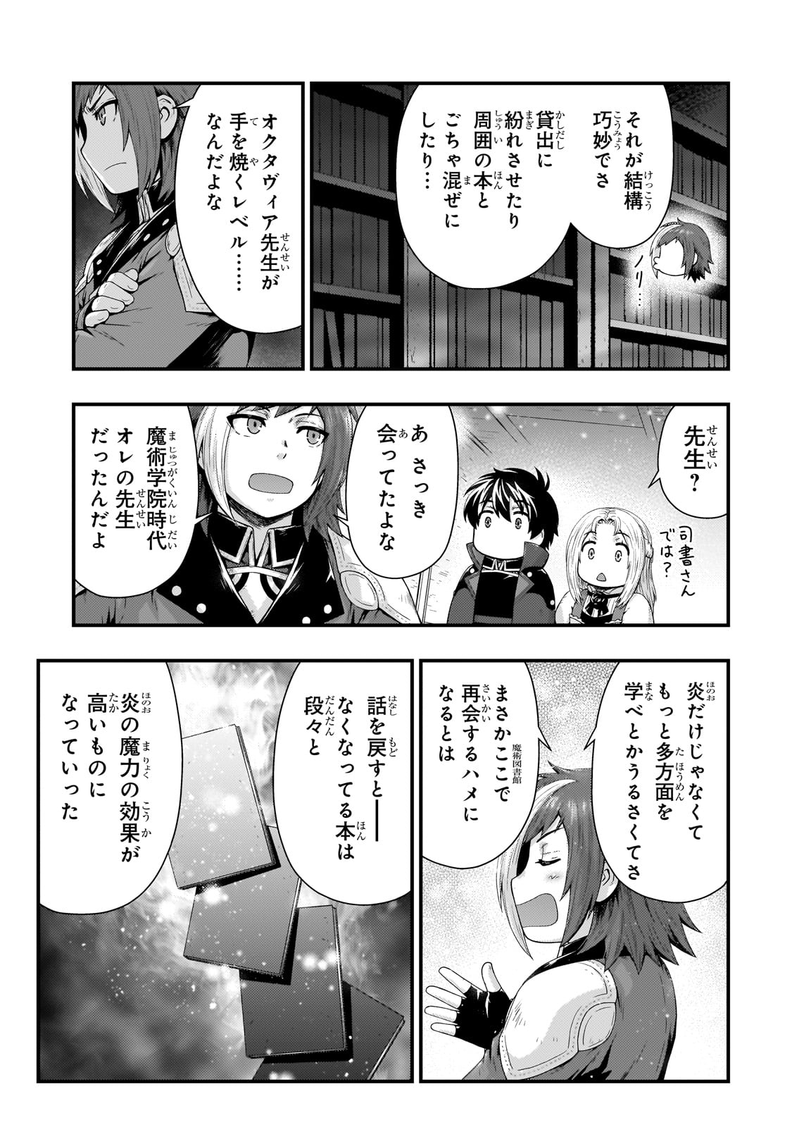 KAGE NO KYUUTEI MAJUTSUSHI (MANGA) - raw - Chapter 35 - https://jpdd.ccdd.to/JPDD/kagenokyuuteimajutsushimanga/253557/2xk1aoipcck.jpg
