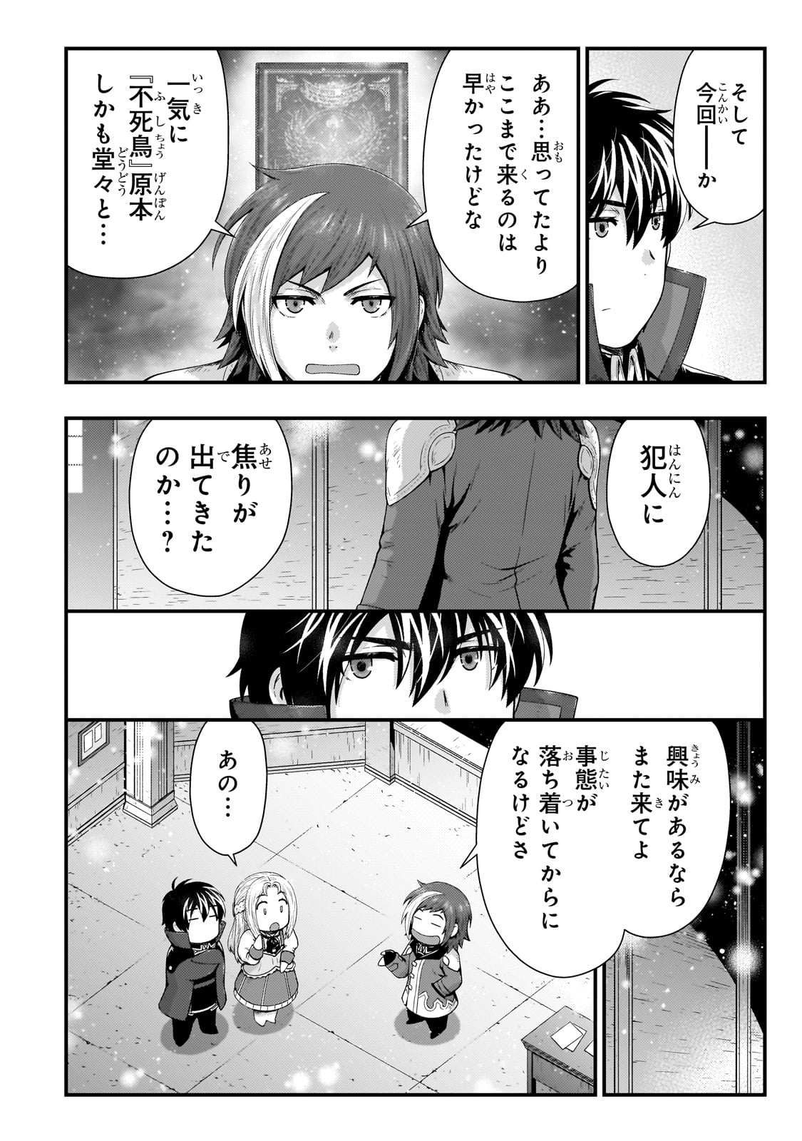 KAGE NO KYUUTEI MAJUTSUSHI (MANGA) - raw - Chapter 35 - https://jpdd.ccdd.to/JPDD/kagenokyuuteimajutsushimanga/253557/4g3oedxit3b.jpg