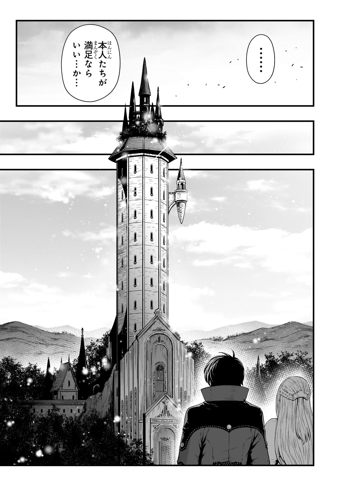KAGE NO KYUUTEI MAJUTSUSHI (MANGA) - raw - Chapter 35 - https://jpdd.ccdd.to/JPDD/kagenokyuuteimajutsushimanga/253557/a1l44ddoiob.jpg