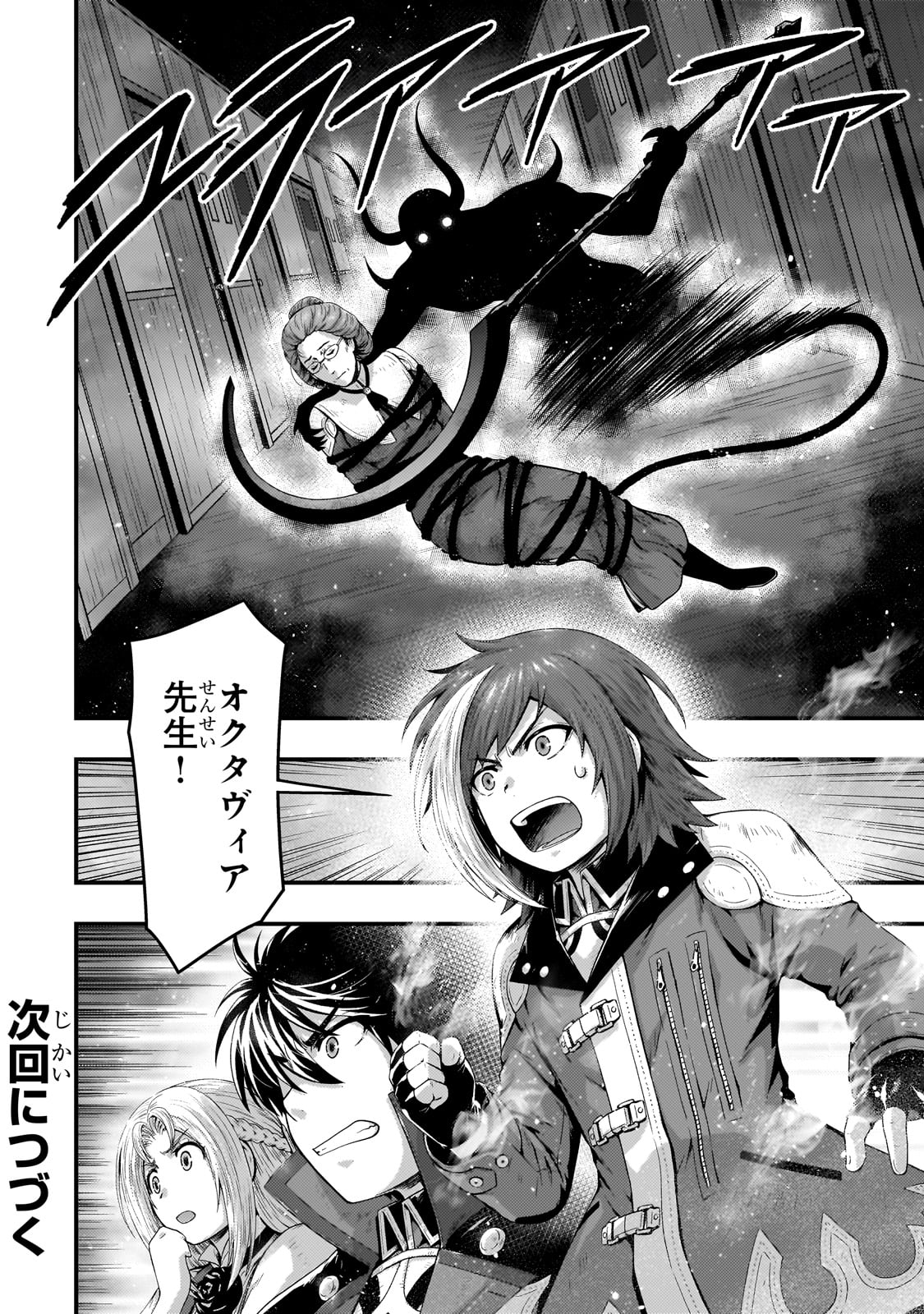 KAGE NO KYUUTEI MAJUTSUSHI (MANGA) - raw - Chapter 35 - https://jpdd.ccdd.to/JPDD/kagenokyuuteimajutsushimanga/253557/erssrhbxy2o.jpg